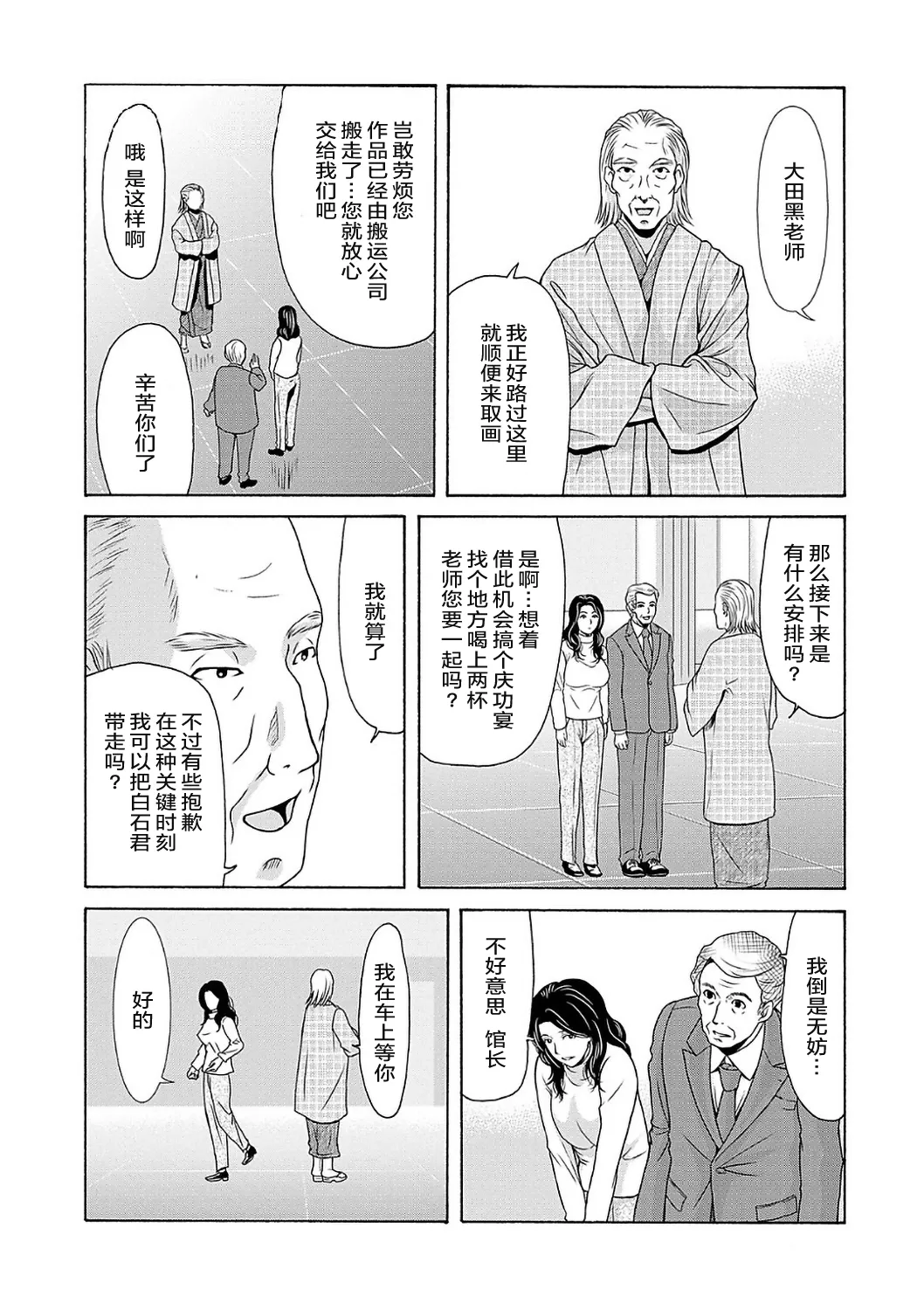 Ano Hi no Sensei  2 page 63 - nakadashi hairy hentai manga - read online free