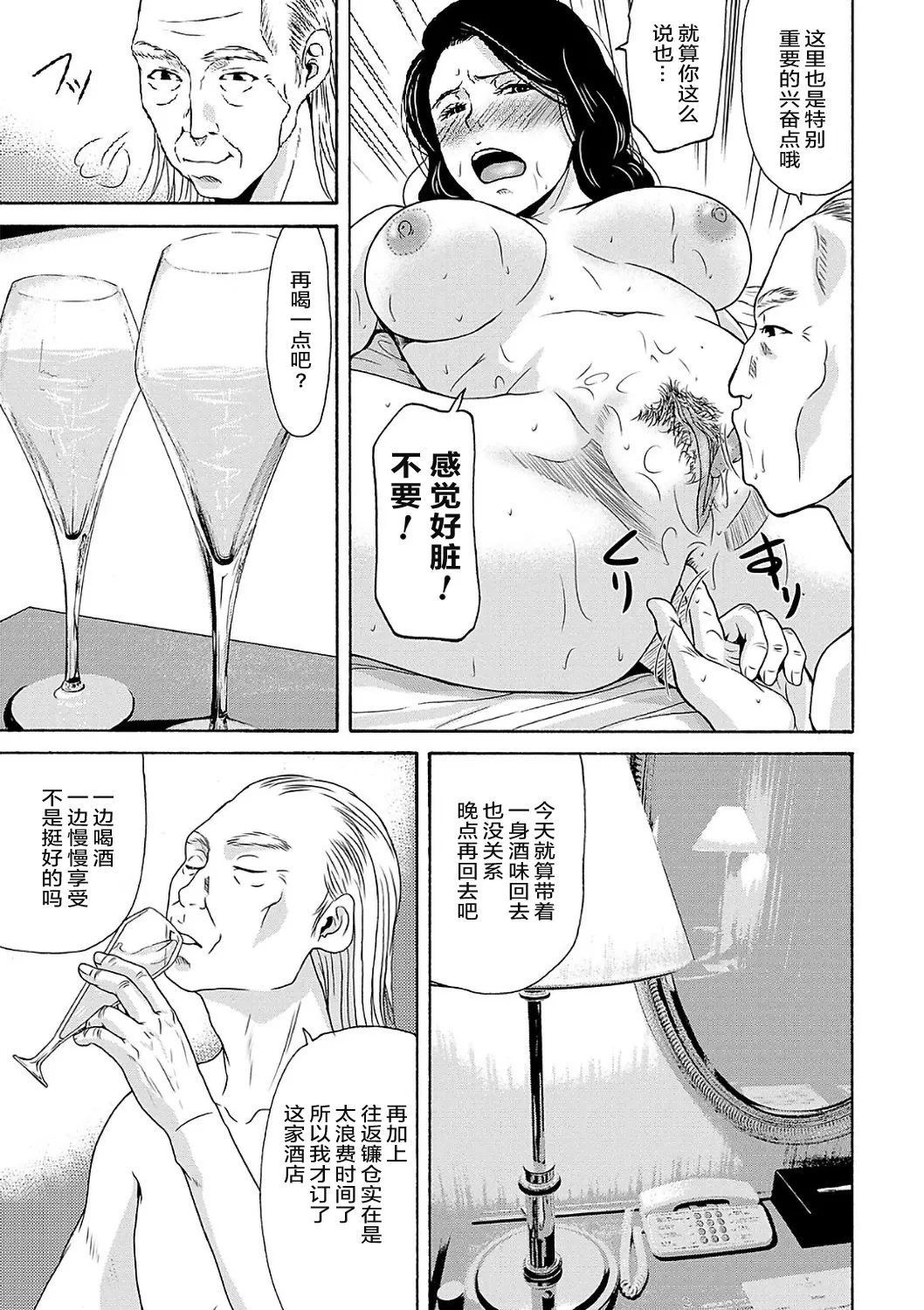 Ano Hi no Sensei  2 page 67 - nakadashi hairy hentai manga - read online free