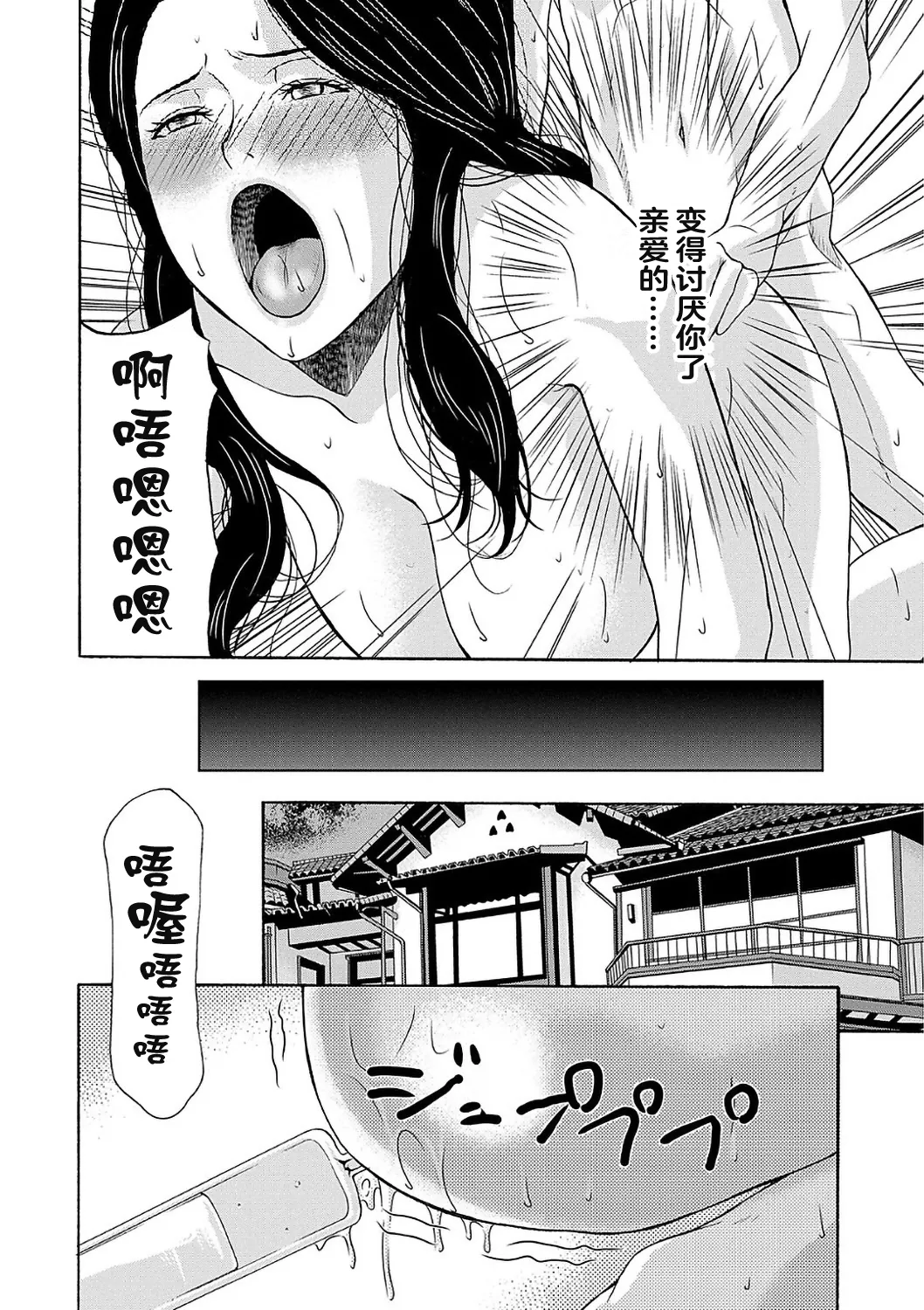 Ano Hi no Sensei  2 page 80 - squirting milf hentai manga - read online free