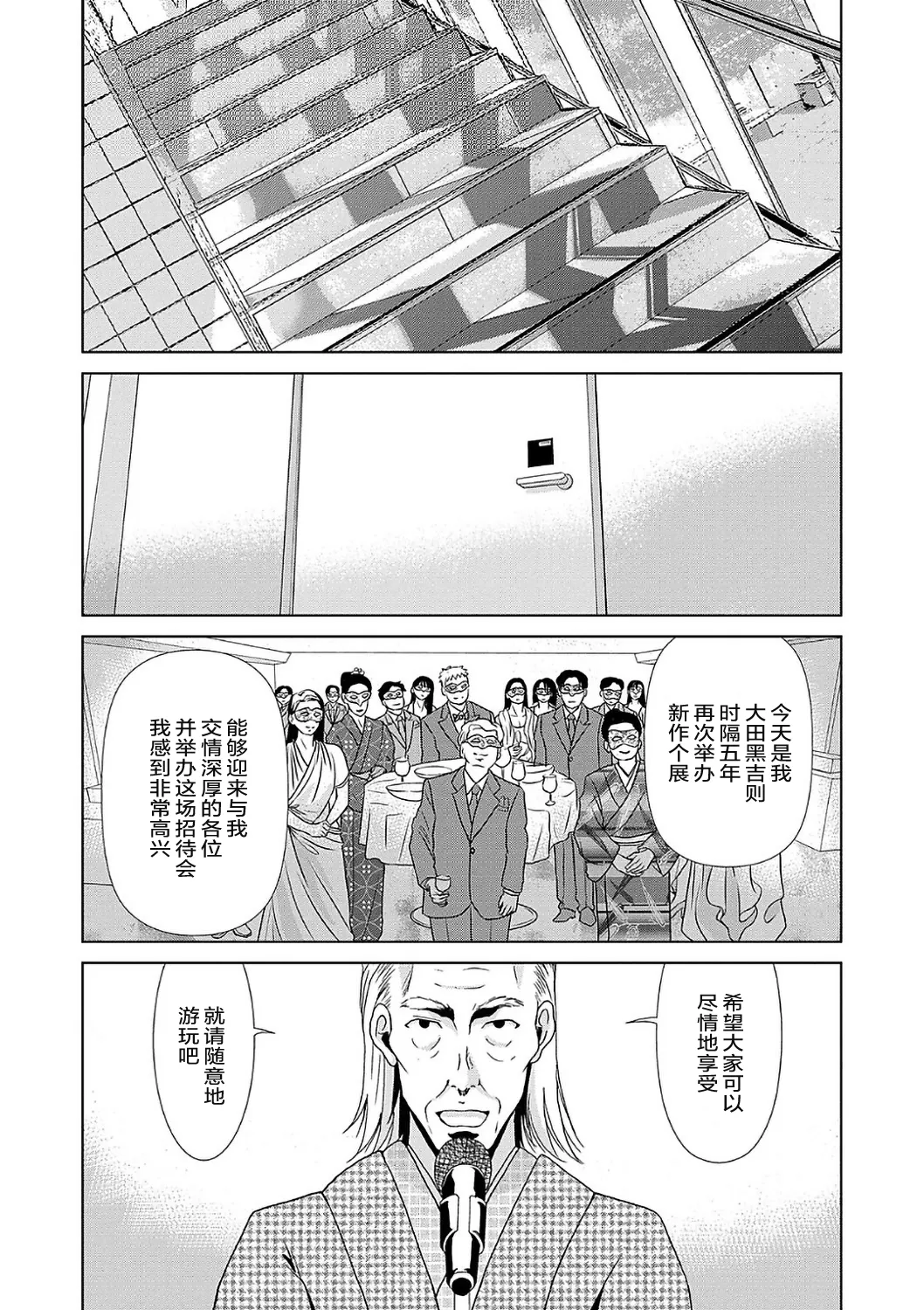 Ano Hi no Sensei  2 page 91 - nakadashi hairy hentai manga - read online free