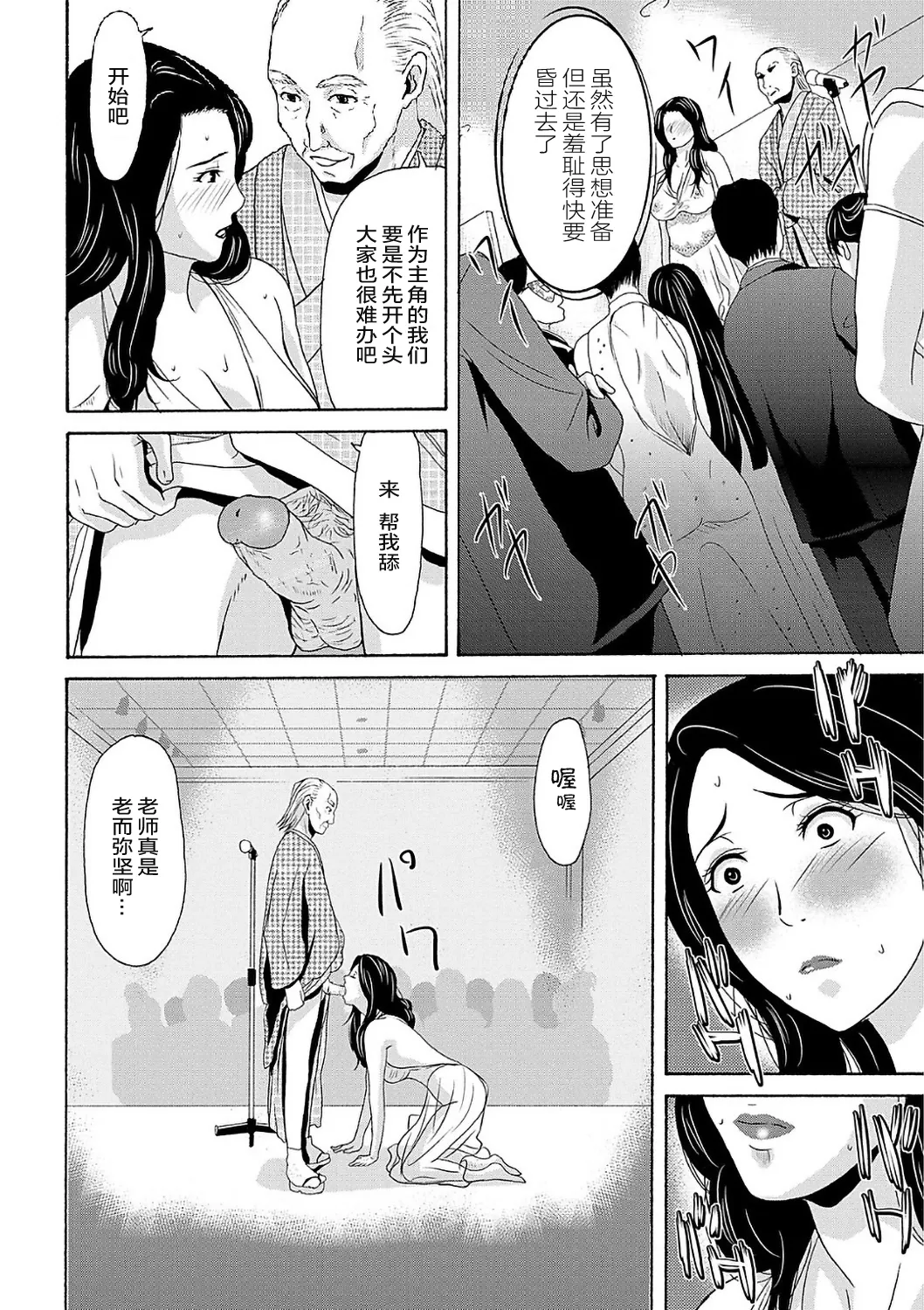 Ano Hi no Sensei  2 page 94 - squirting milf hentai manga - read online free