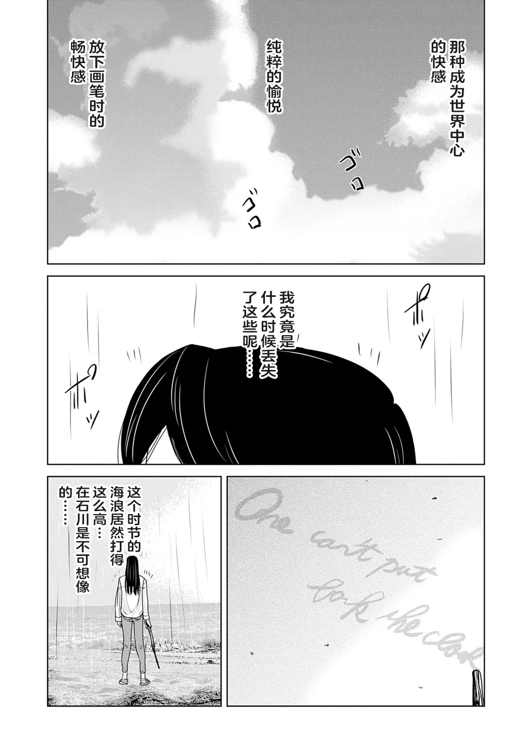 Ano Hi no Sensei 3 page 100 - hairy cunnilingus hentai manga - read online free