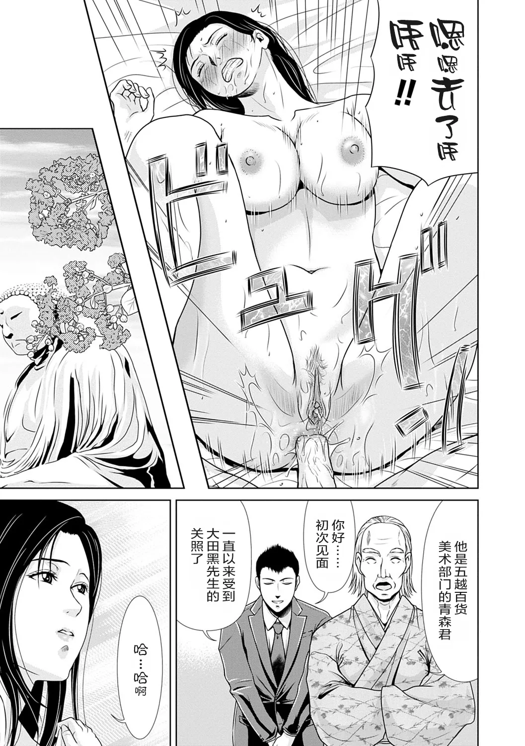 Ano Hi no Sensei 3 page 107 - hairy cunnilingus hentai manga - read online free