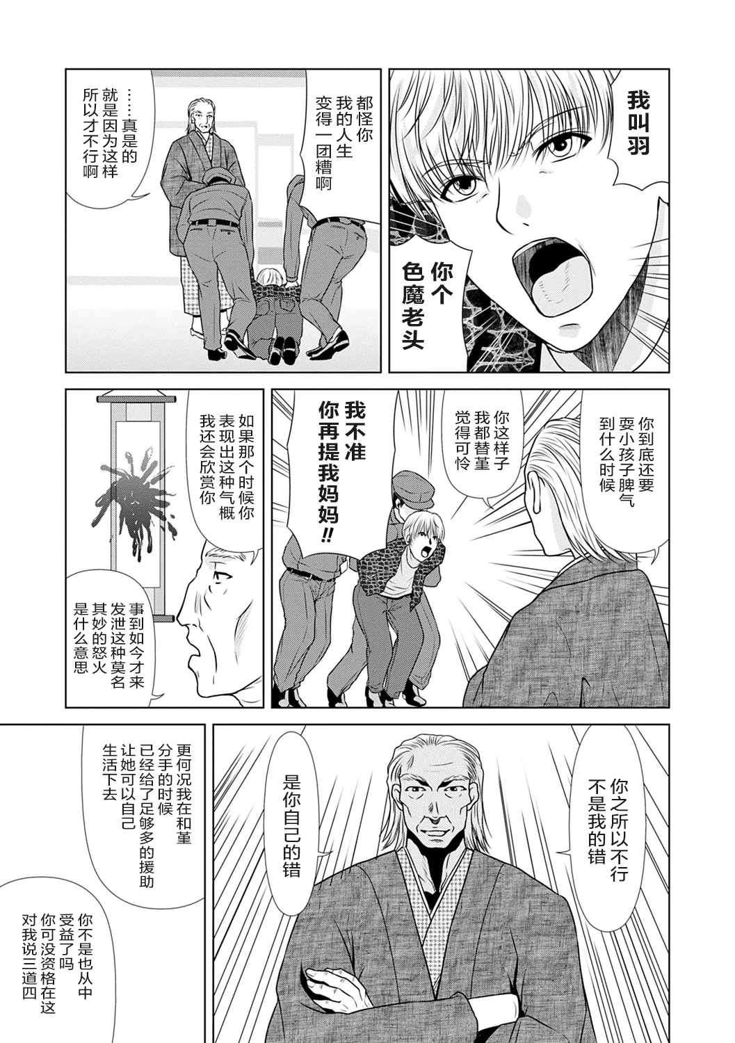 Ano Hi no Sensei 3 page 125 - hairy cunnilingus hentai manga - read online free