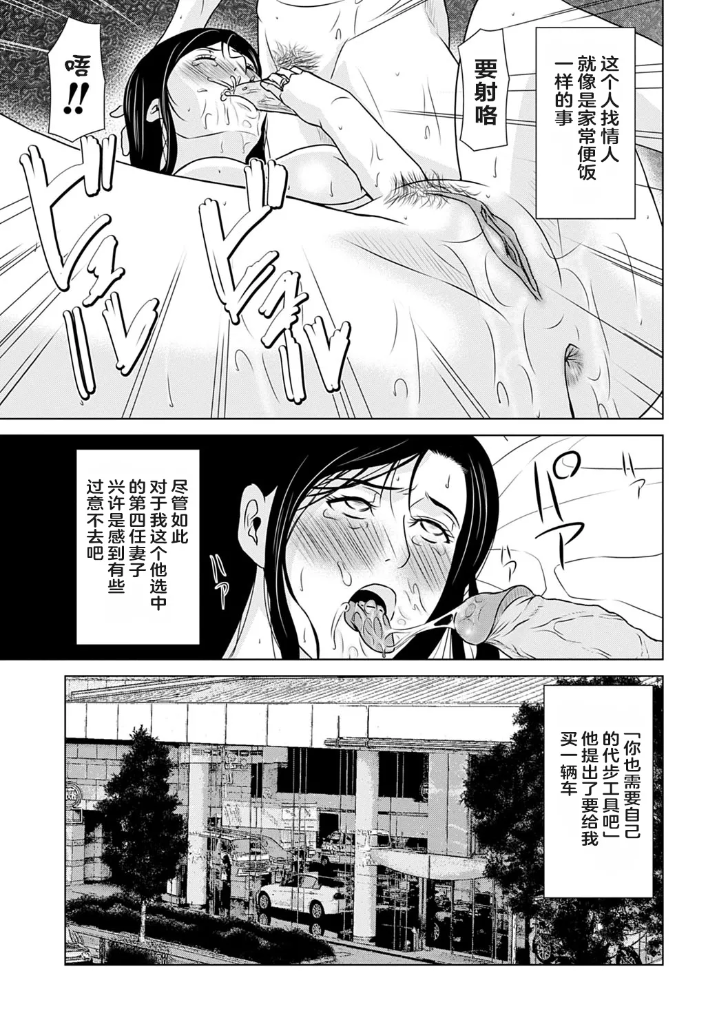 Ano Hi no Sensei 3 page 129 - milf sweating hentai manga - read online free
