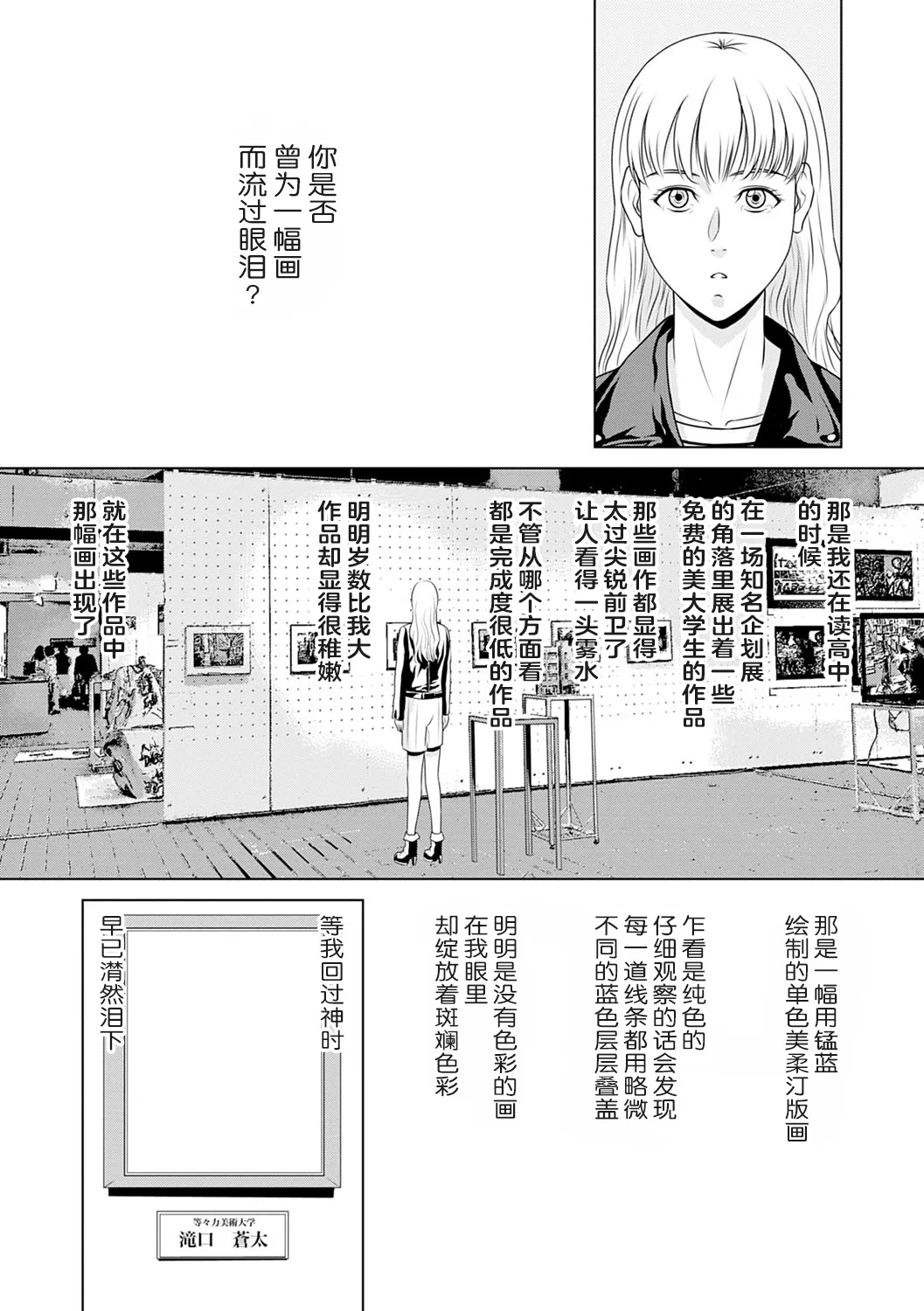 Ano Hi no Sensei 3 page 136 - milf sweating hentai manga - read online free