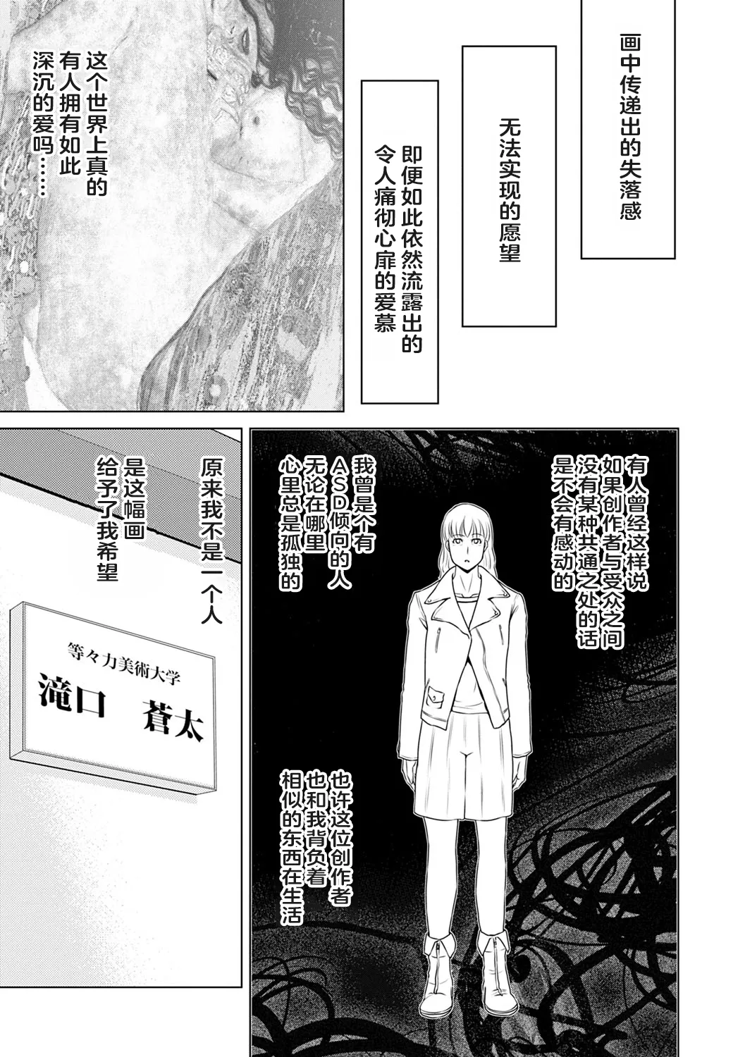 Ano Hi no Sensei 3 page 137 - milf sweating hentai manga - read online free