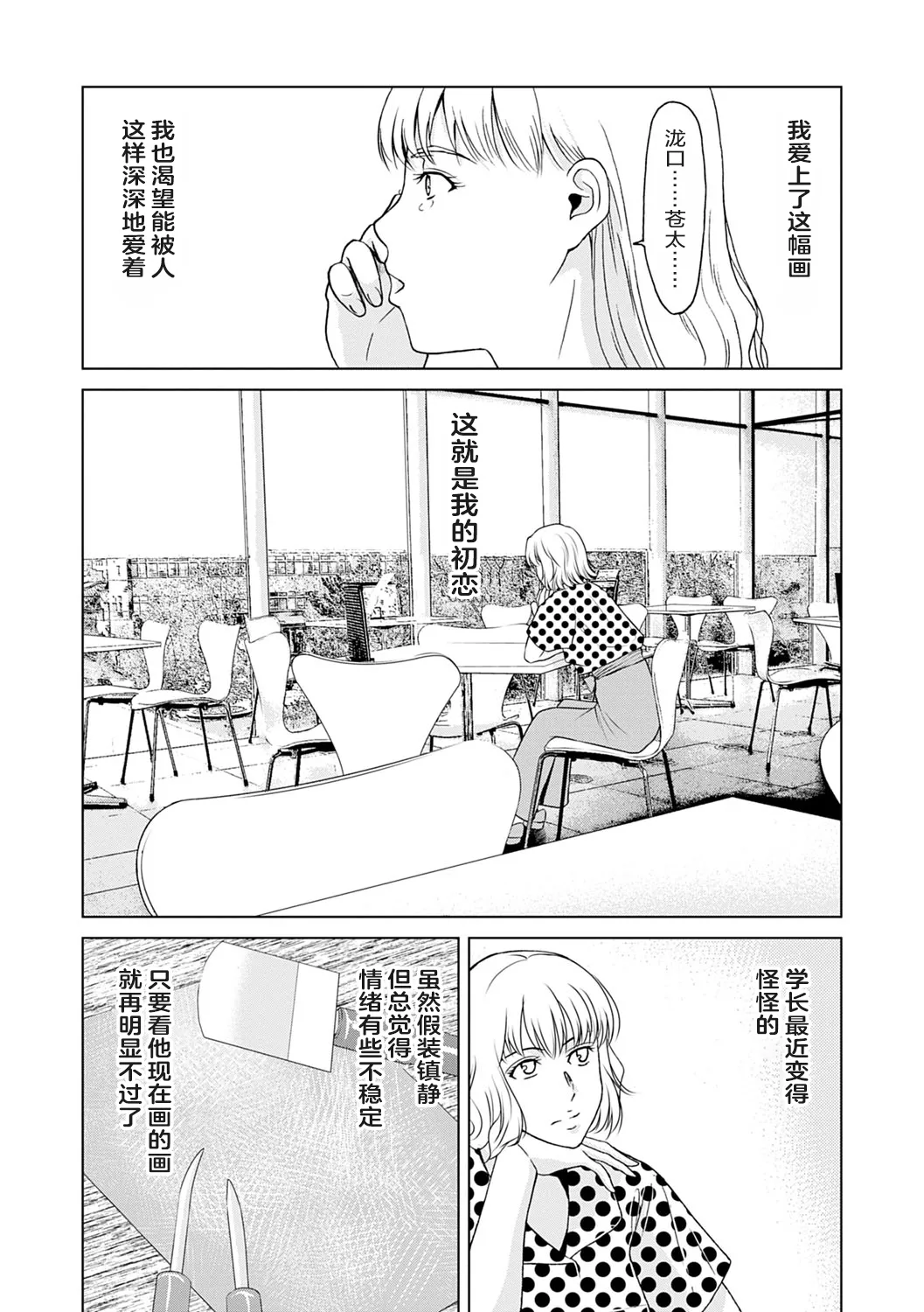 Ano Hi no Sensei 3 page 138 - hairy cunnilingus hentai manga - read online free