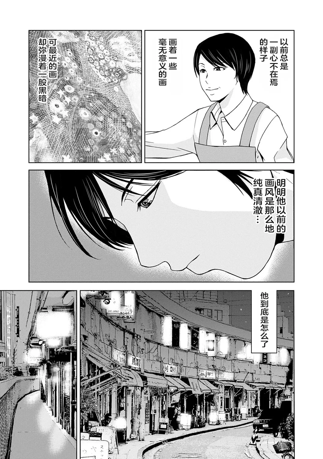 Ano Hi no Sensei 3 page 139 - hairy cunnilingus hentai manga - read online free