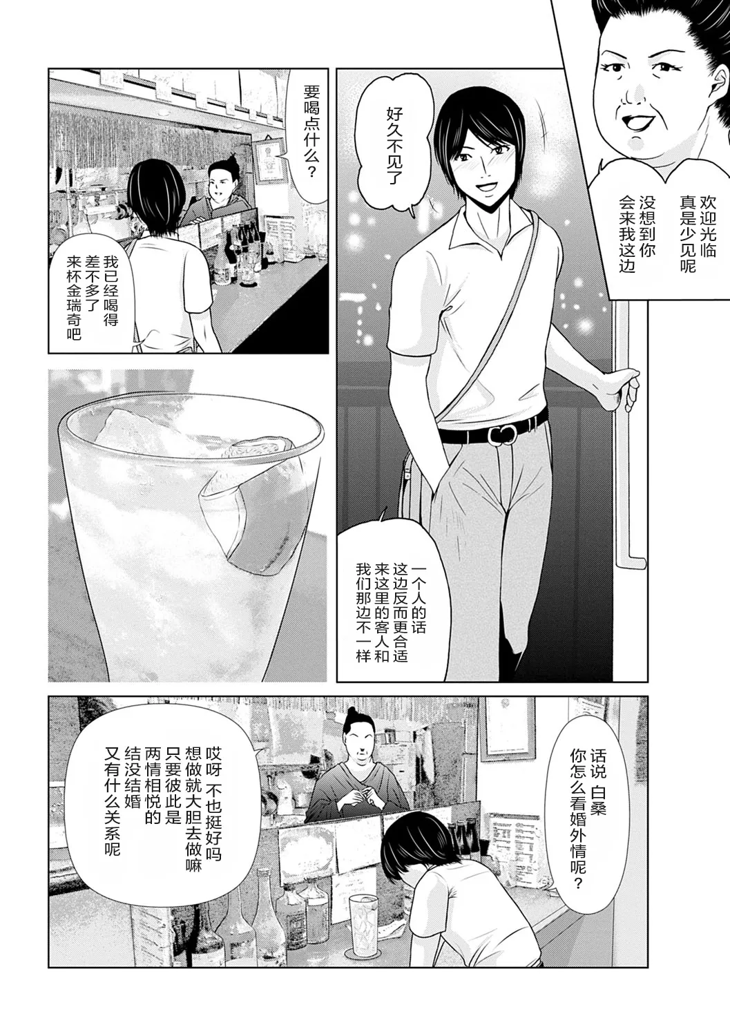 Ano Hi no Sensei 3 - Page 140