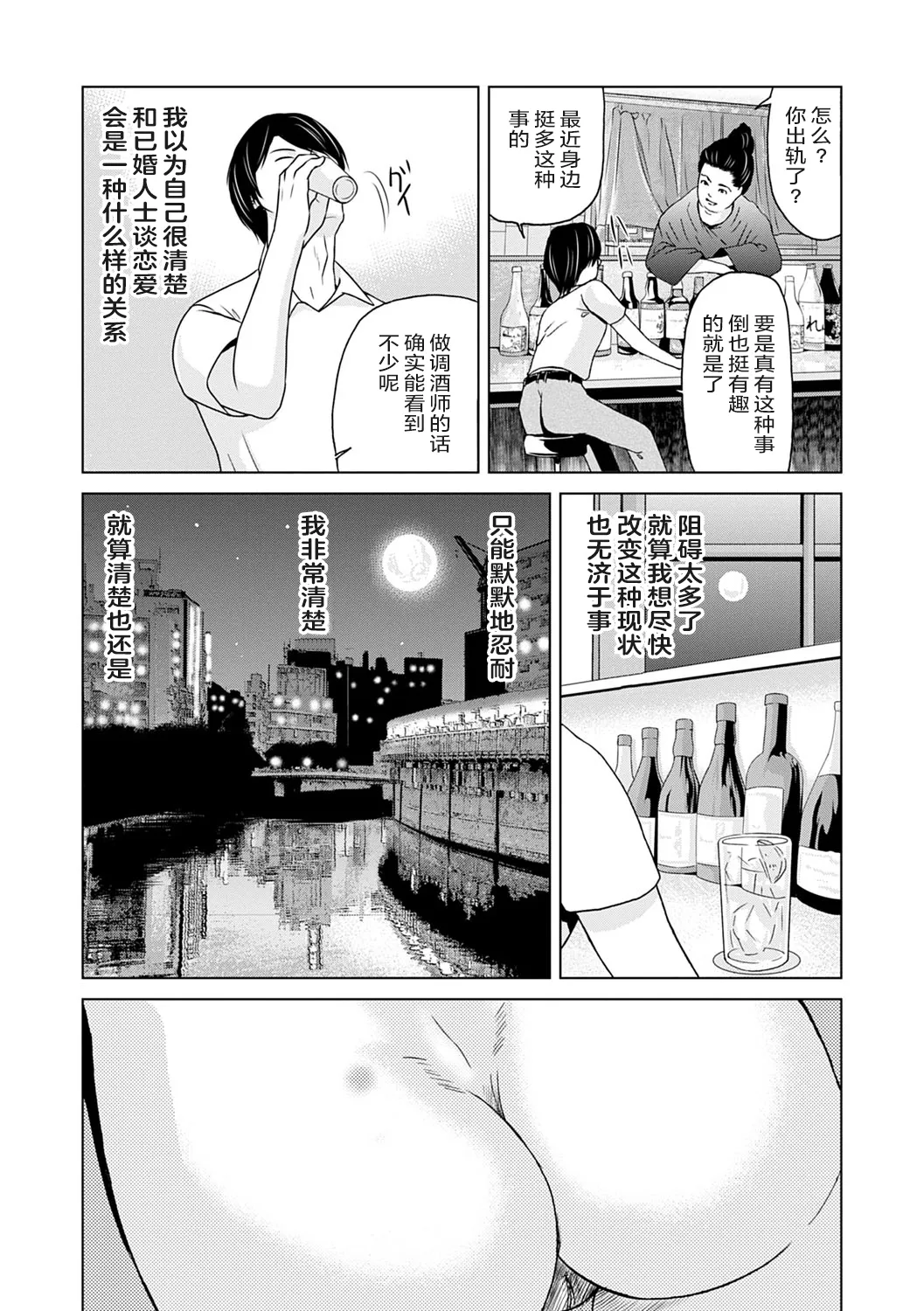 Ano Hi no Sensei 3 page 142 - milf sweating hentai manga - read online free
