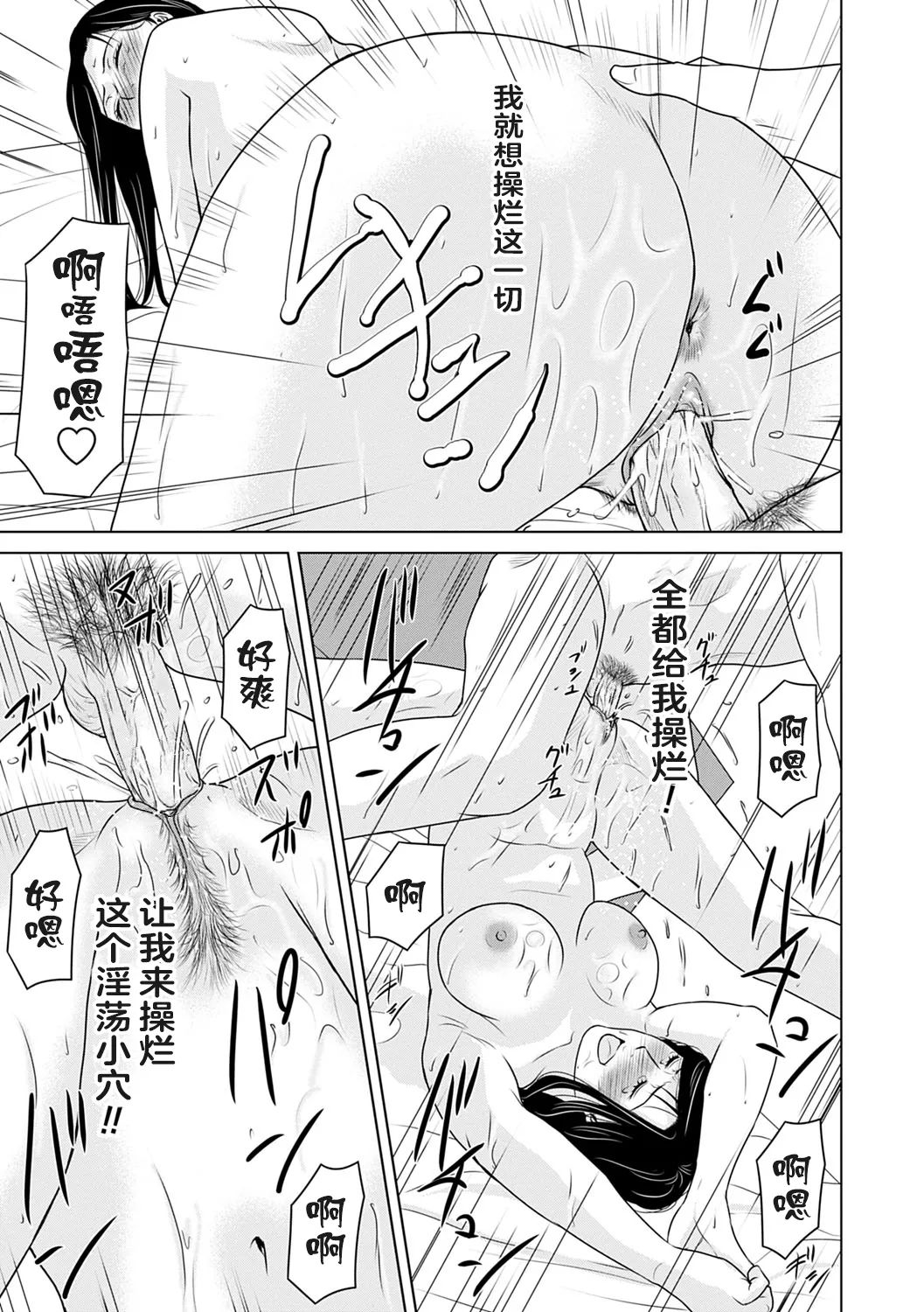 Ano Hi no Sensei 3 page 147 - hairy cunnilingus hentai manga - read online free