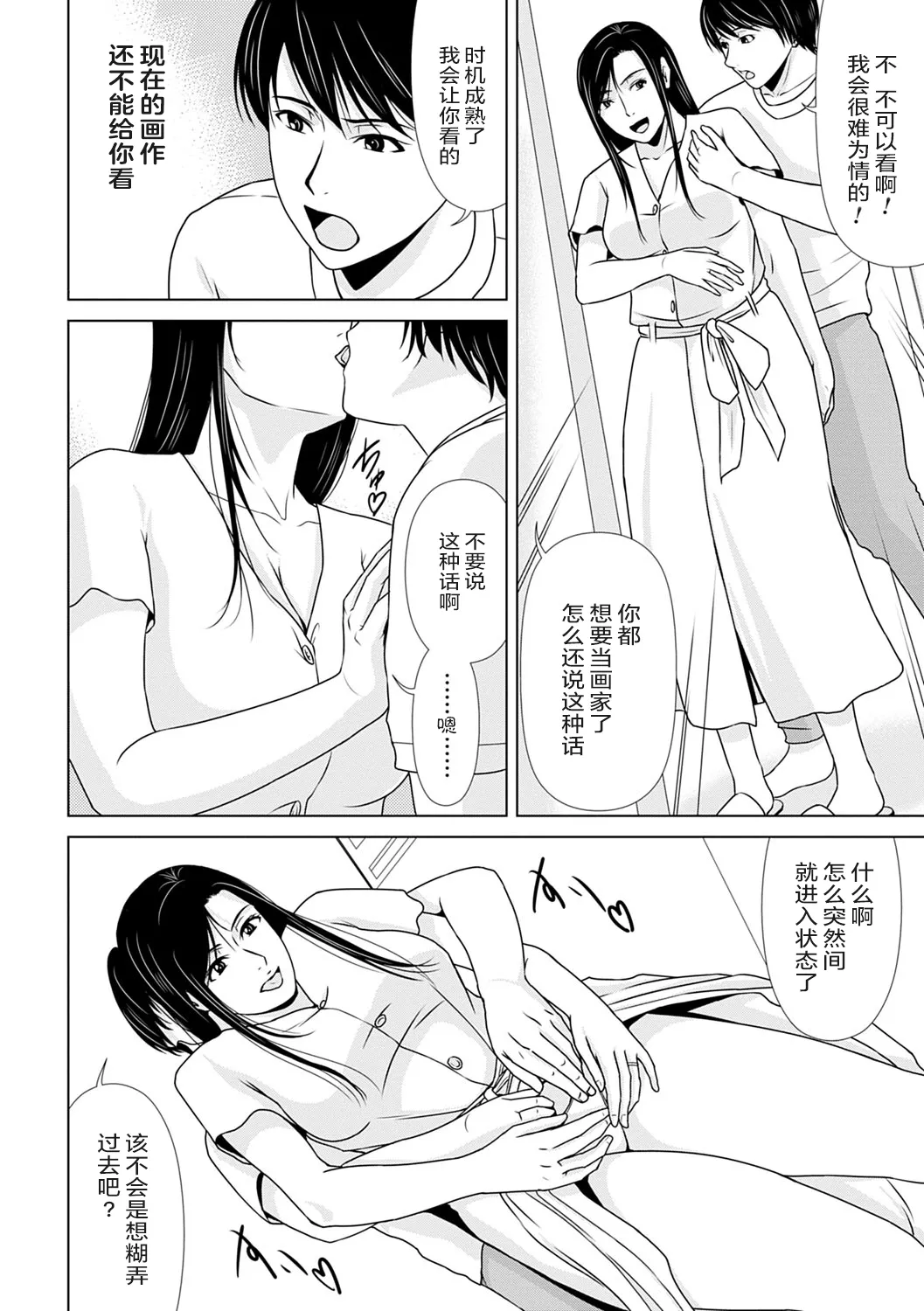 Ano Hi no Sensei 3 page 158 - hairy cunnilingus hentai manga - read online free