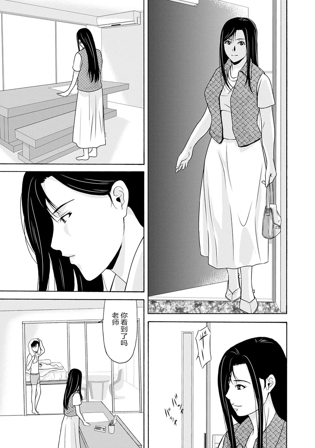 Ano Hi no Sensei 3 page 171 - milf sweating hentai manga - read online free