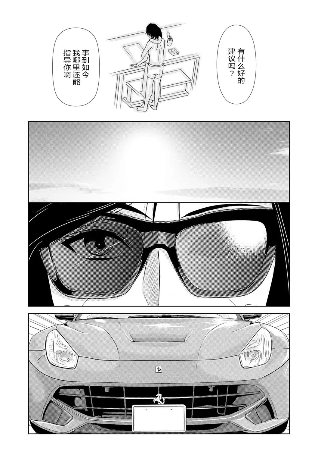 Ano Hi no Sensei 3 page 173 - hairy cunnilingus hentai manga - read online free