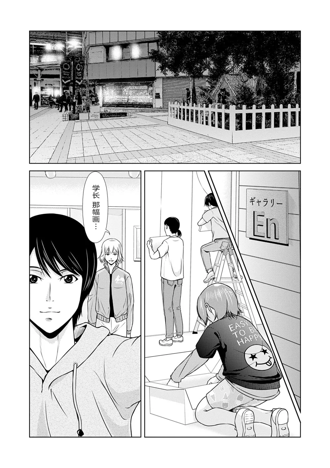 Ano Hi no Sensei 3 page 176 - milf sweating hentai manga - read online free