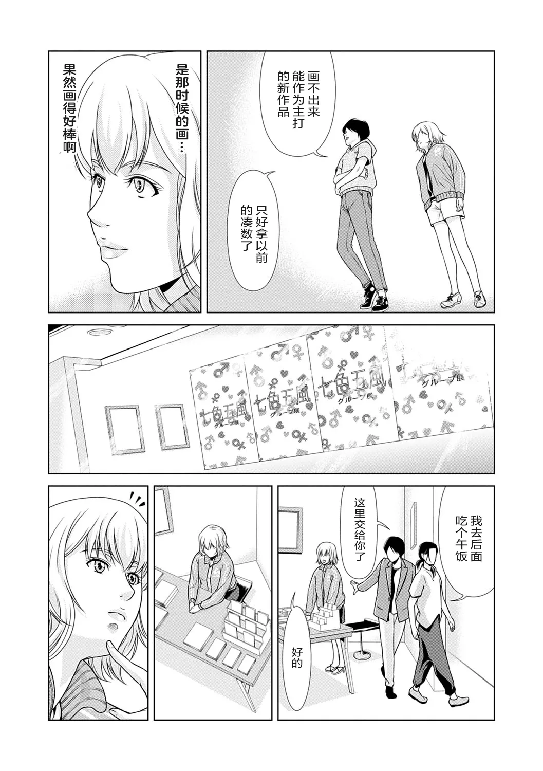 Ano Hi no Sensei 3 page 177 - hairy cunnilingus hentai manga - read online free