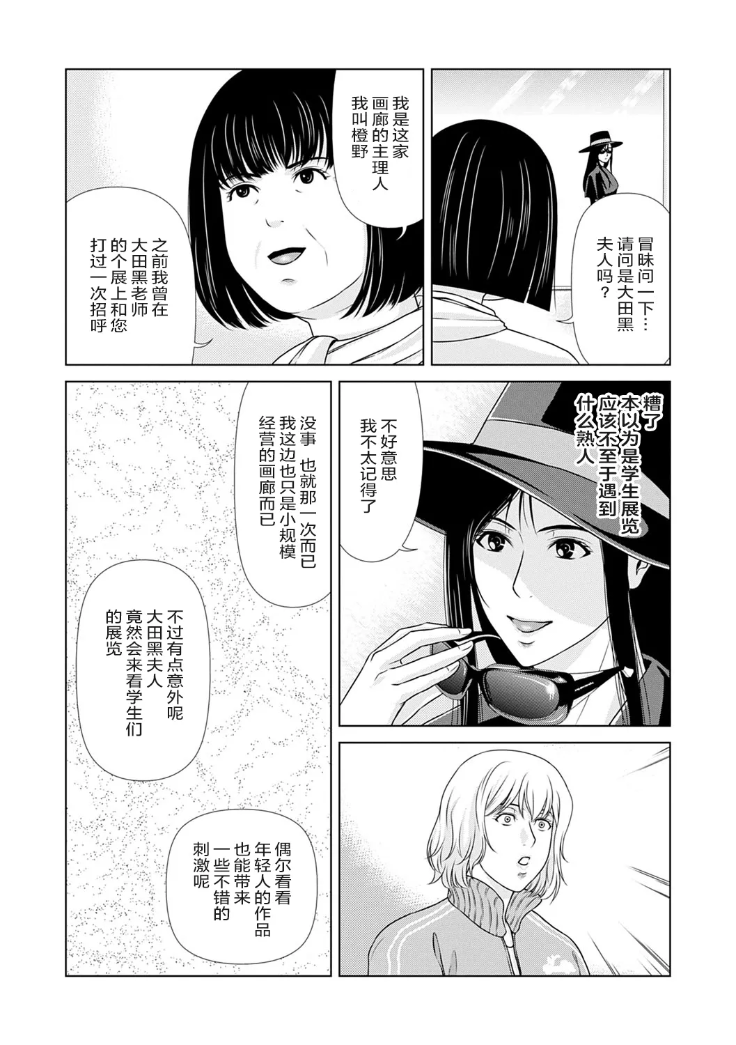 Ano Hi no Sensei 3 page 180 - hairy cunnilingus hentai manga - read online free