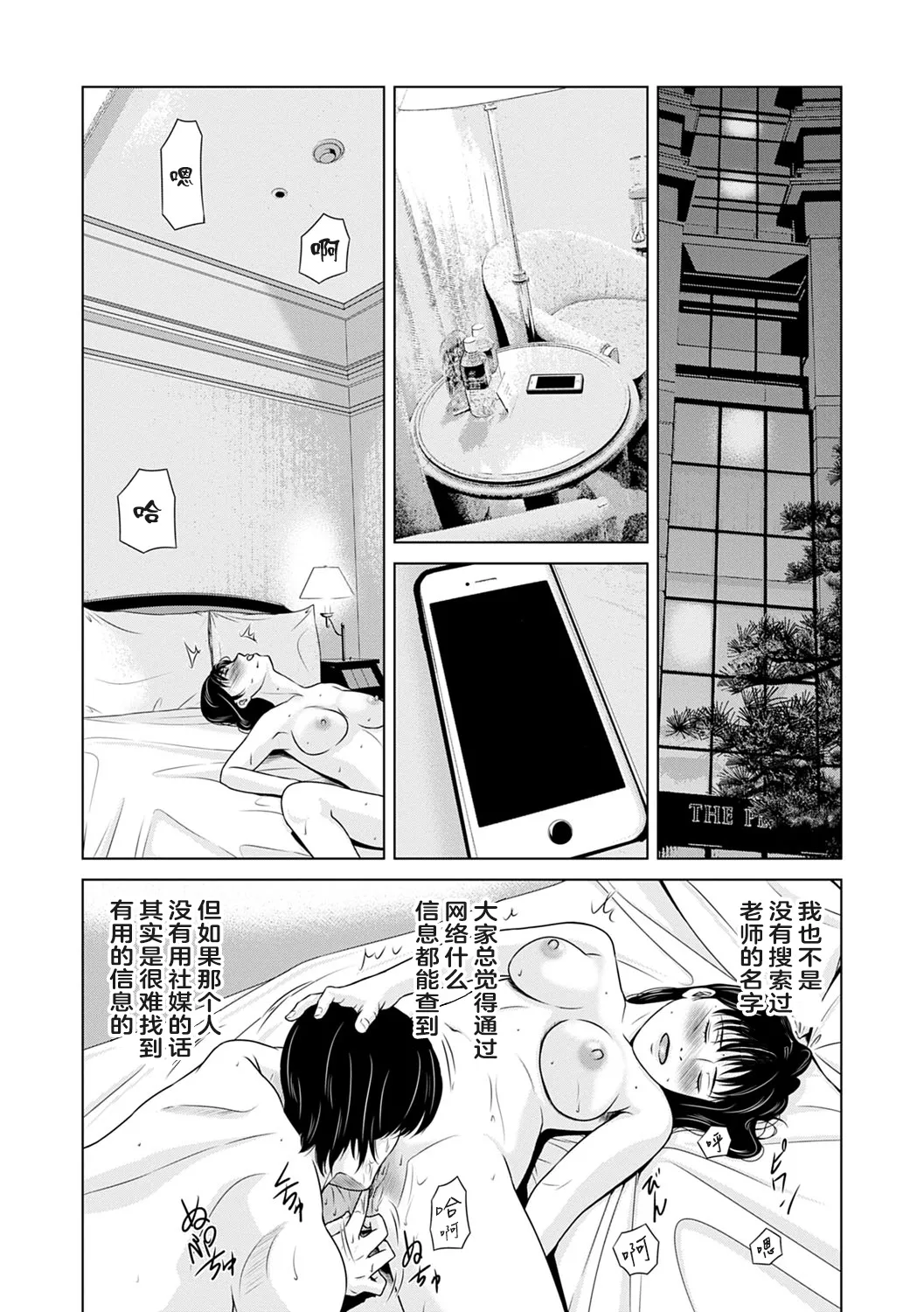 Ano Hi no Sensei 3 page 182 - hairy cunnilingus hentai manga - read online free