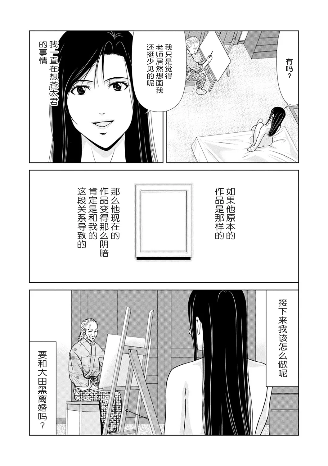 Ano Hi no Sensei 3 page 187 - milf sweating hentai manga - read online free