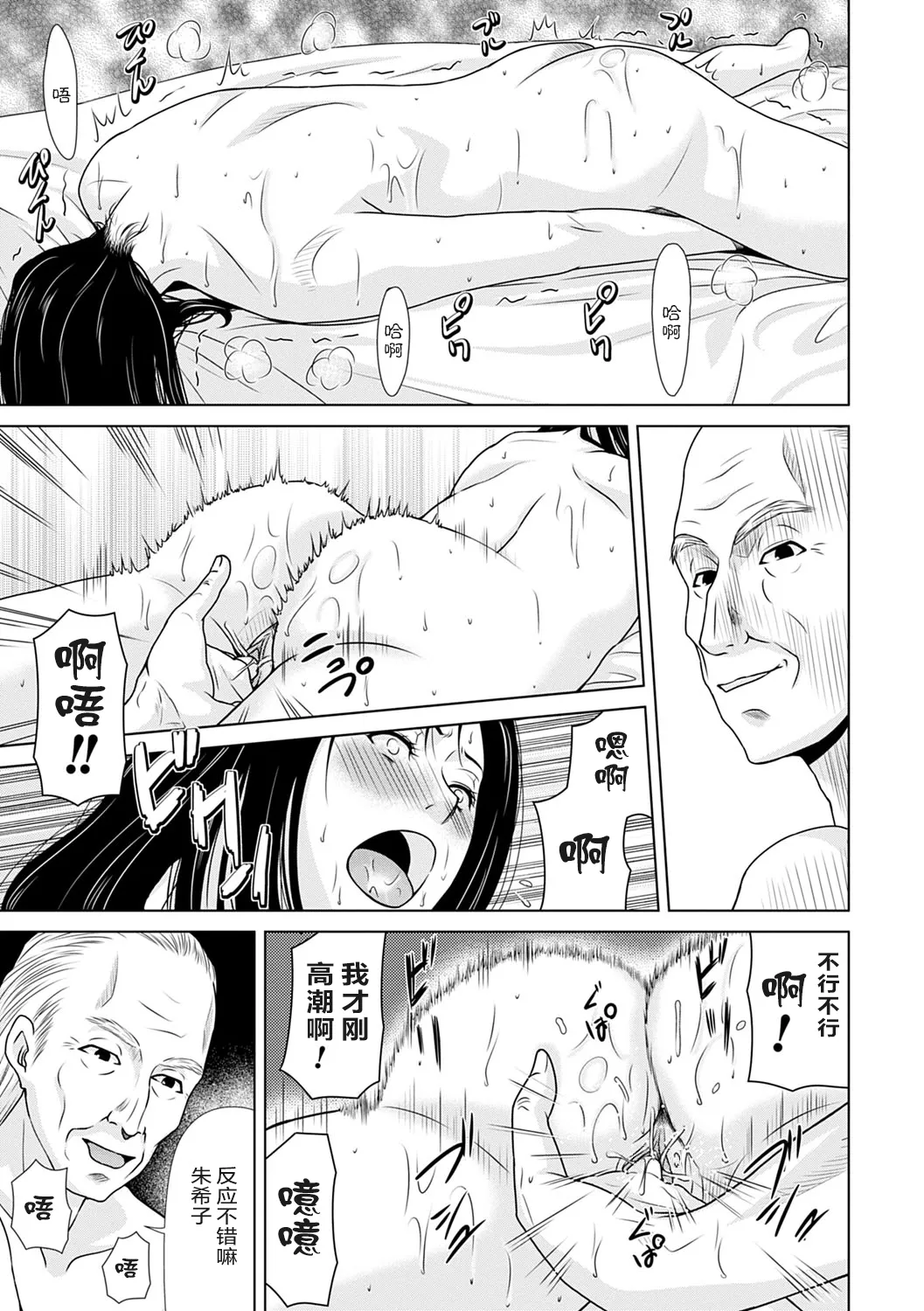 Ano Hi no Sensei 3 page 193 - hairy cunnilingus hentai manga - read online free