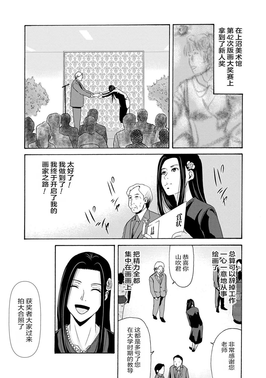 Ano Hi no Sensei 3 page 53 - hairy cunnilingus hentai manga - read online free