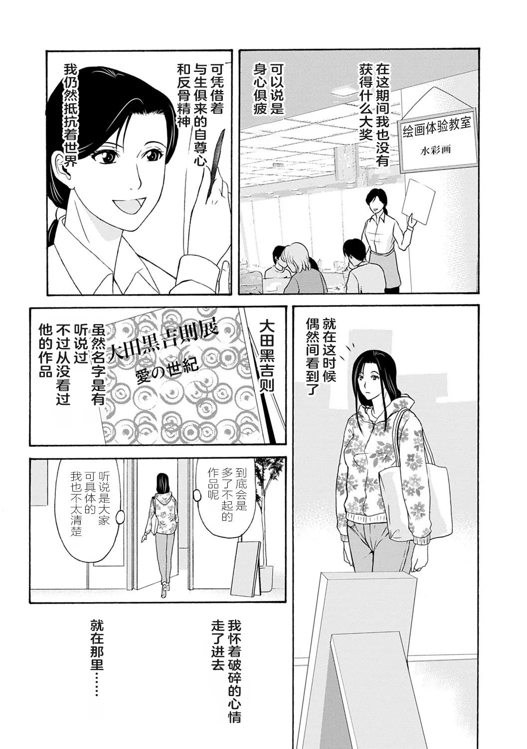 Ano Hi no Sensei 3 page 57 - hairy cunnilingus hentai manga - read online free