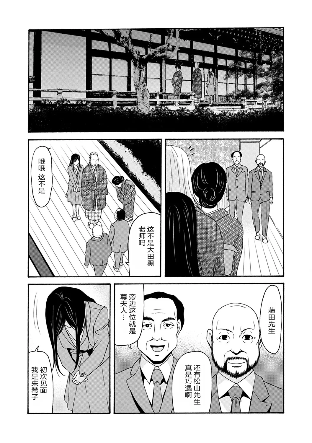 Ano Hi no Sensei 3 page 84 - hairy cunnilingus hentai manga - read online free