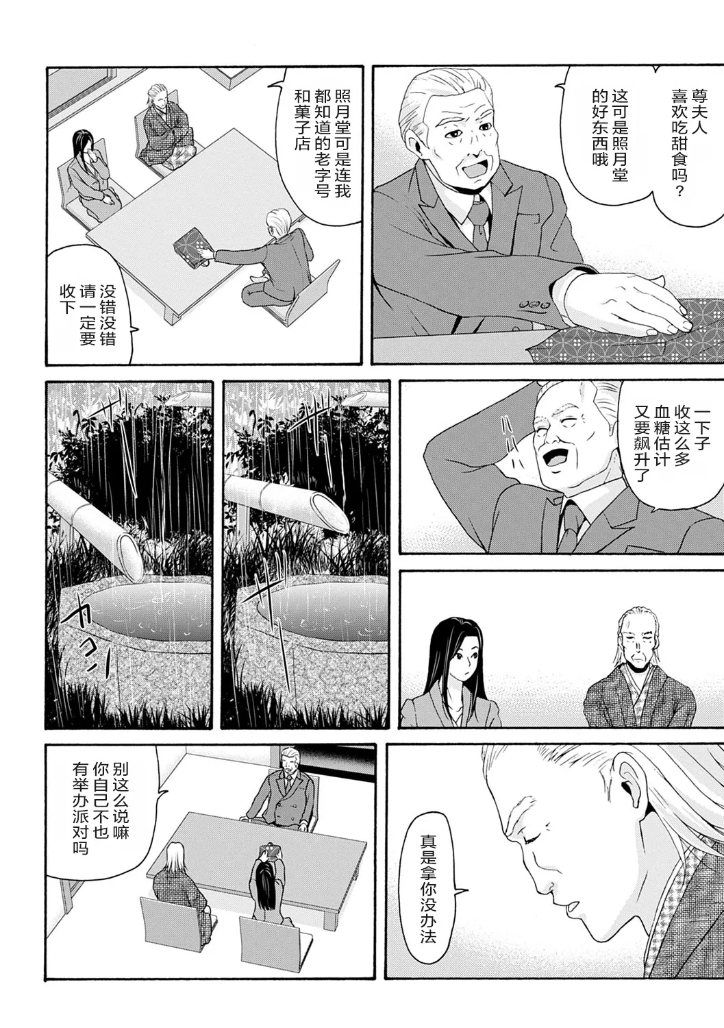 Ano Hi no Sensei 3 page 88 - hairy cunnilingus hentai manga - read online free