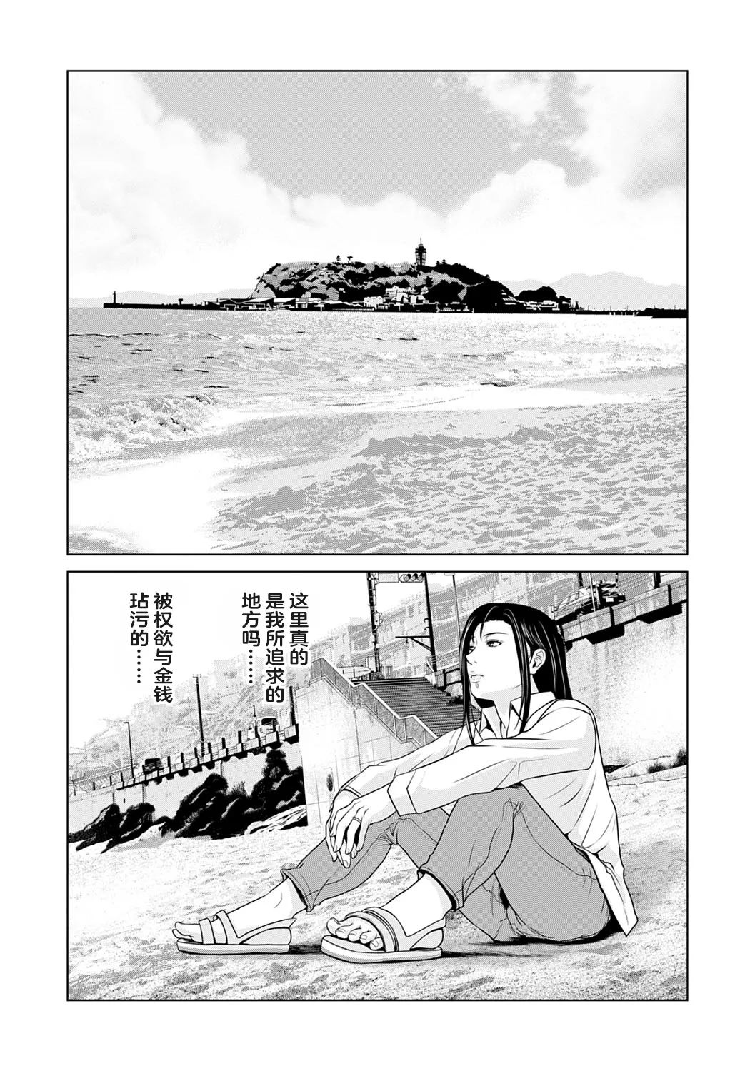 Ano Hi no Sensei 3 page 98 - hairy cunnilingus hentai manga - read online free