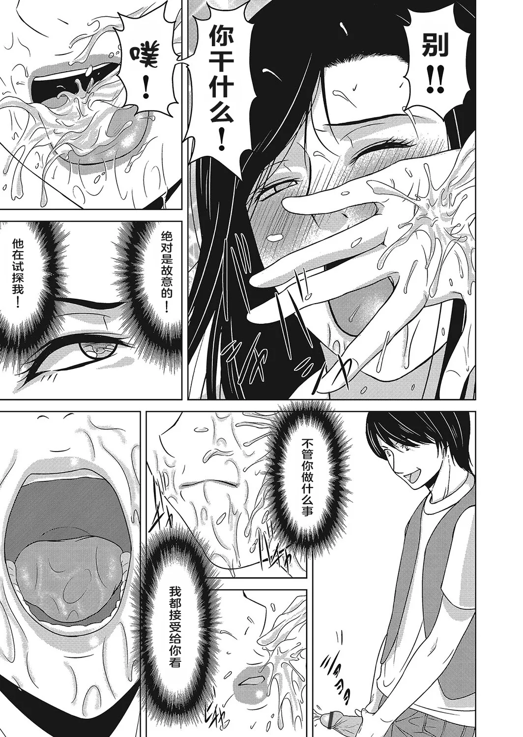 Ano Hi no Sensei 4 page 103 - milf big breasts hentai manga - read online free