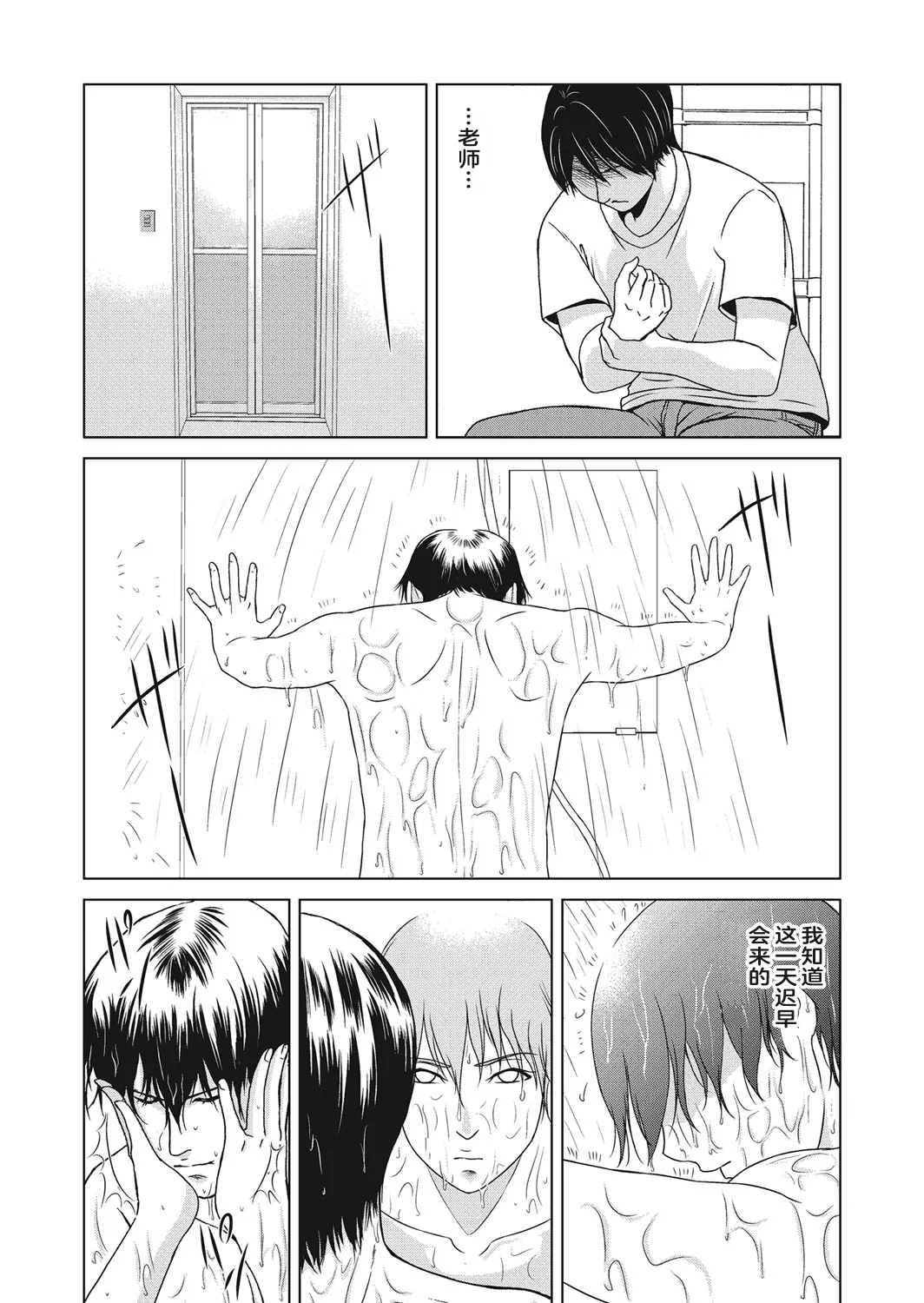 Ano Hi no Sensei 4 page 115 - nakadashi paizuri hentai manga - read online free