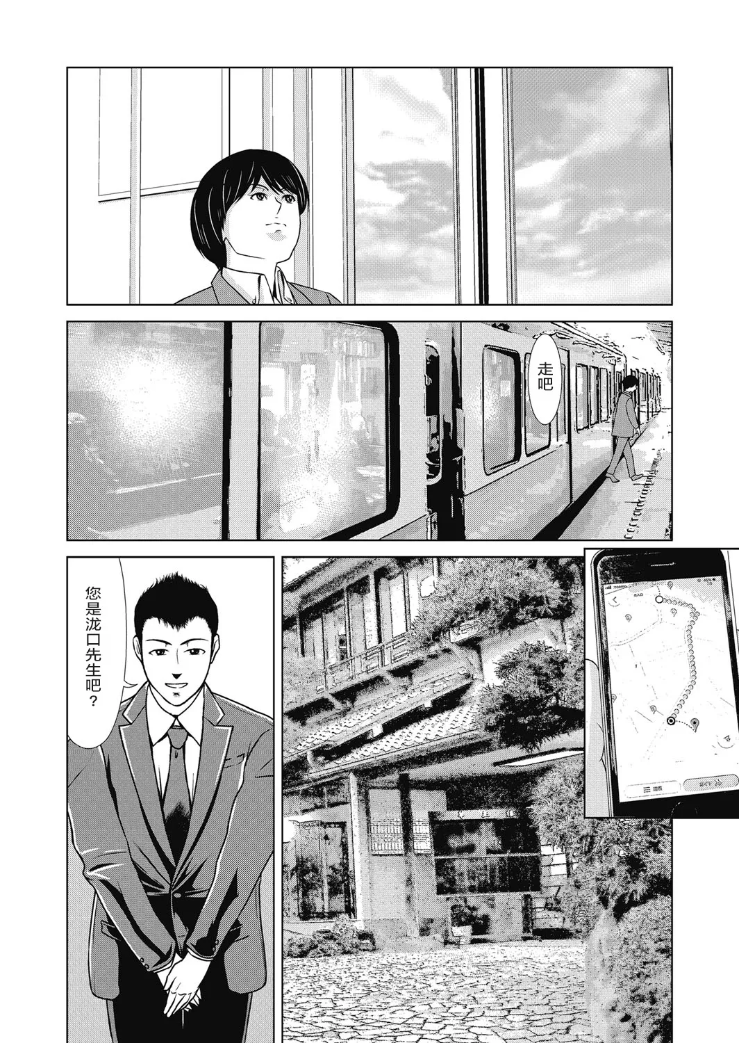 Ano Hi no Sensei 4 page 120 - milf big breasts hentai manga - read online free