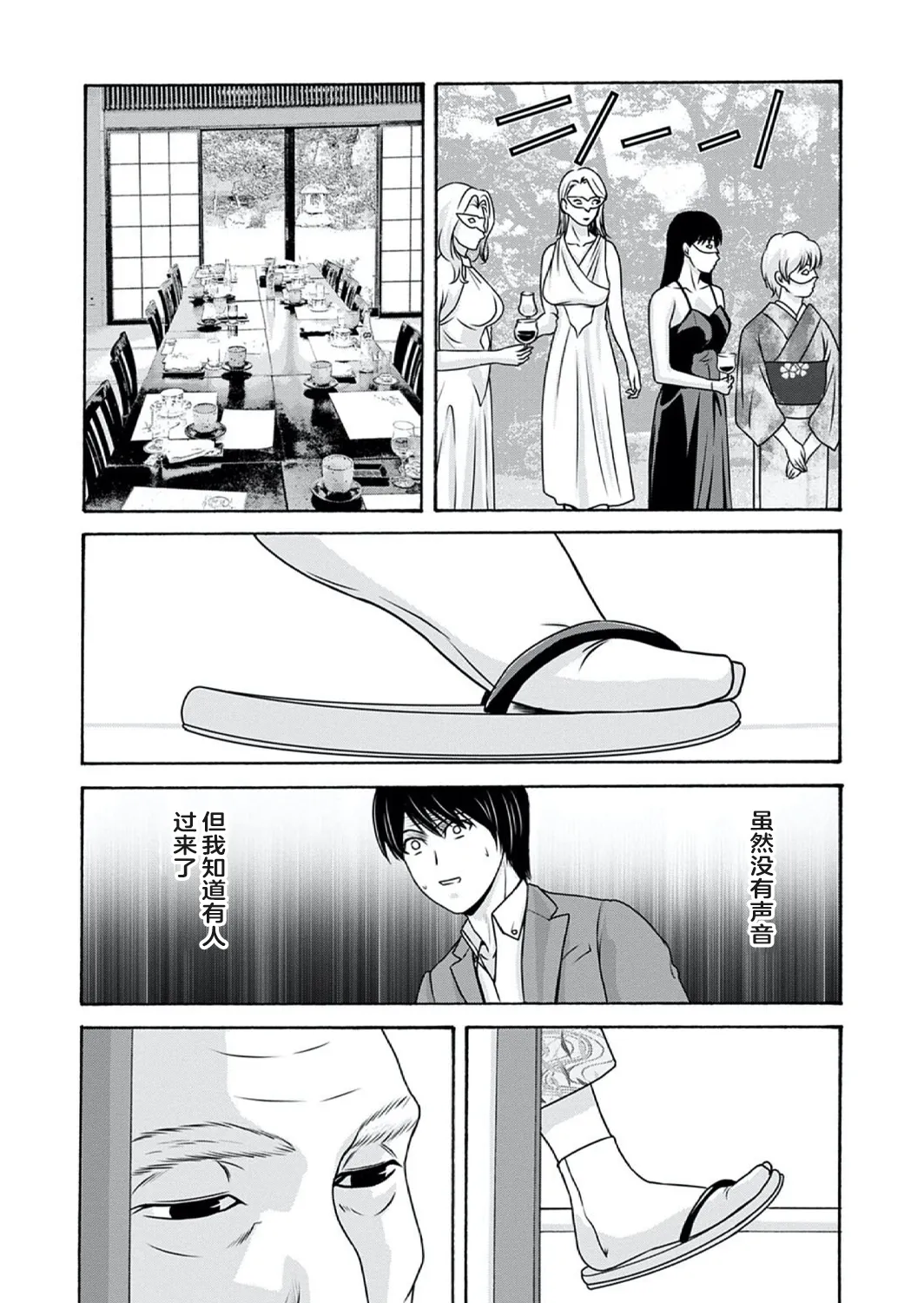 Ano Hi no Sensei 4 page 123 - milf big breasts hentai manga - read online free