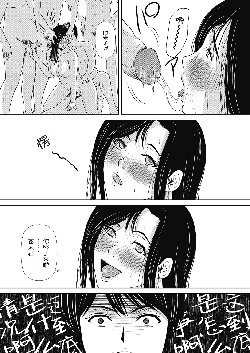 Ano Hi no Sensei 4 page 127 - nakadashi paizuri hentai manga - read online free