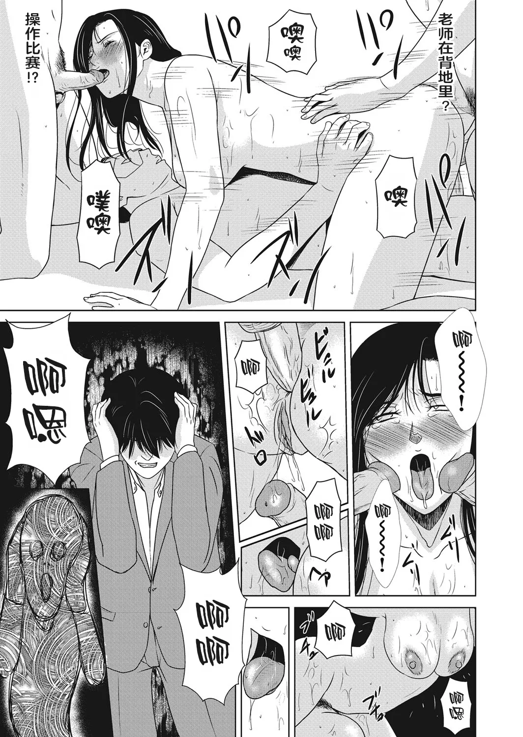 Ano Hi no Sensei 4 page 129 - milf big breasts hentai manga - read online free