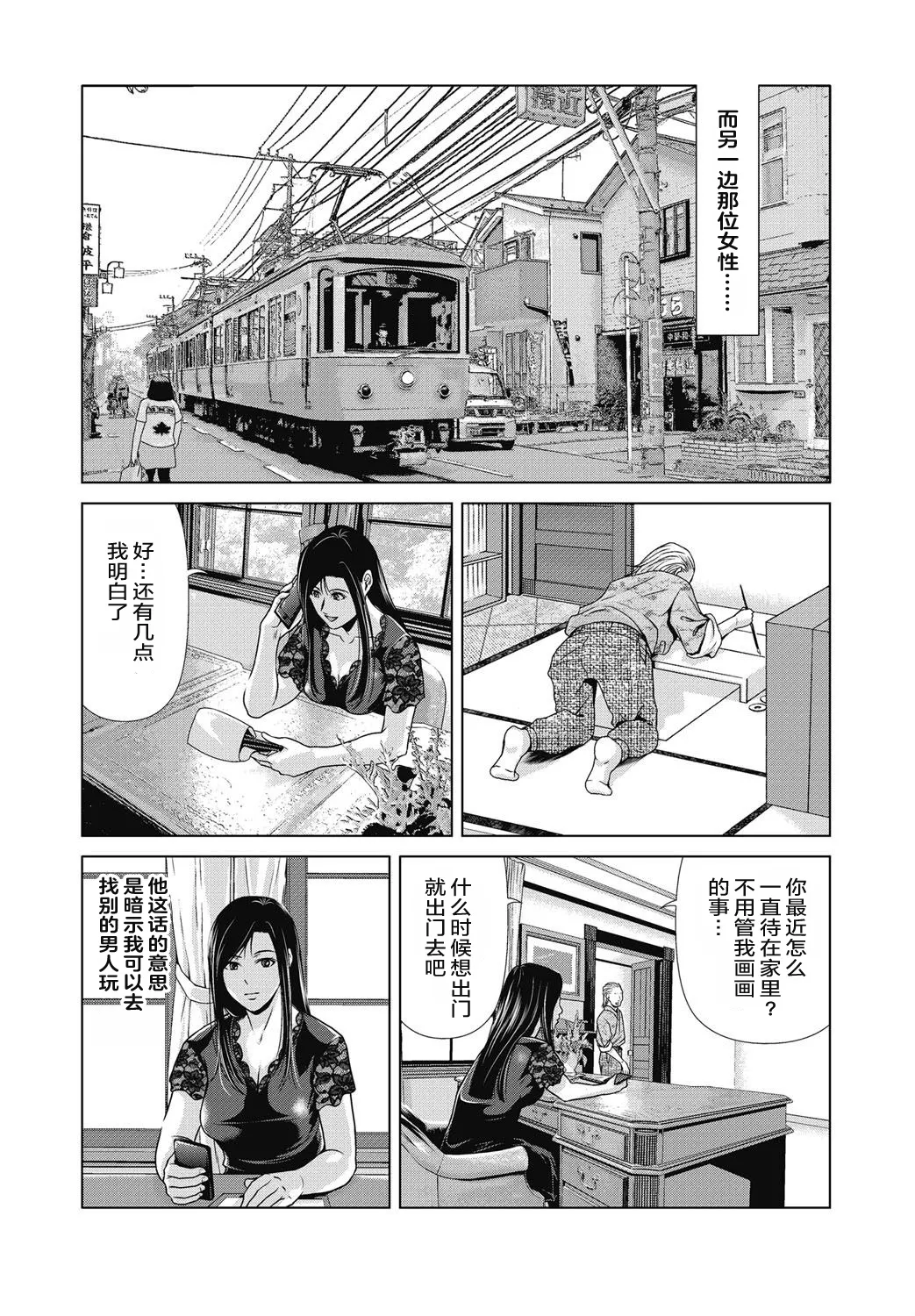 Ano Hi no Sensei 4 page 14 - nakadashi paizuri hentai manga - read online free