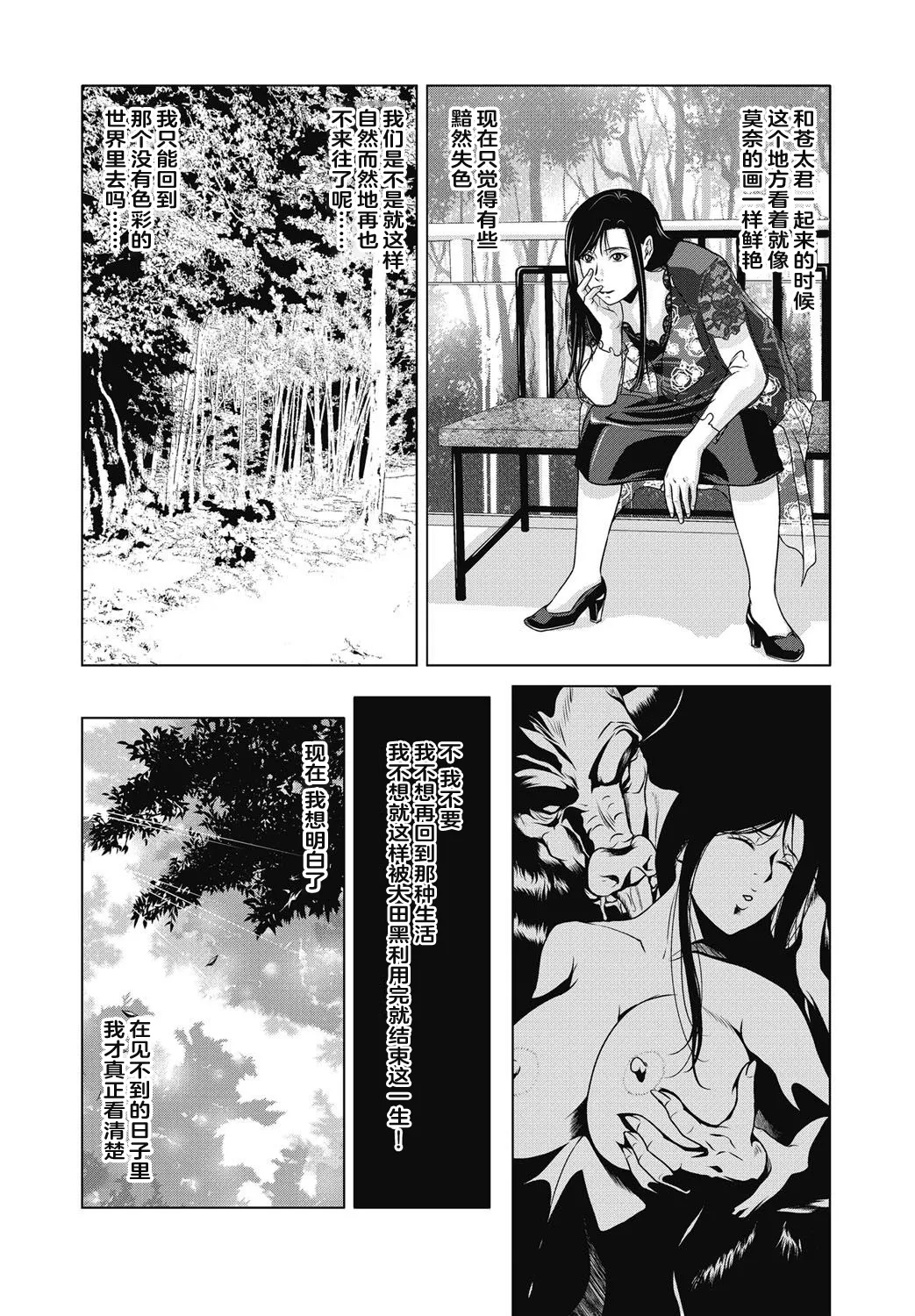 Ano Hi no Sensei 4 - Page 16