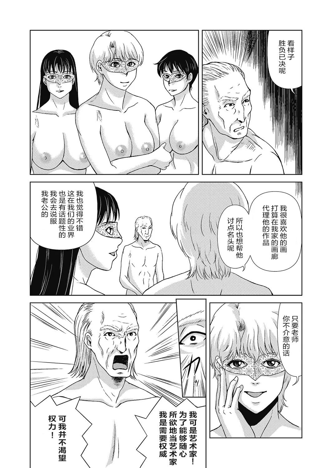 Ano Hi no Sensei 4 page 170 - nakadashi paizuri hentai manga - read online free
