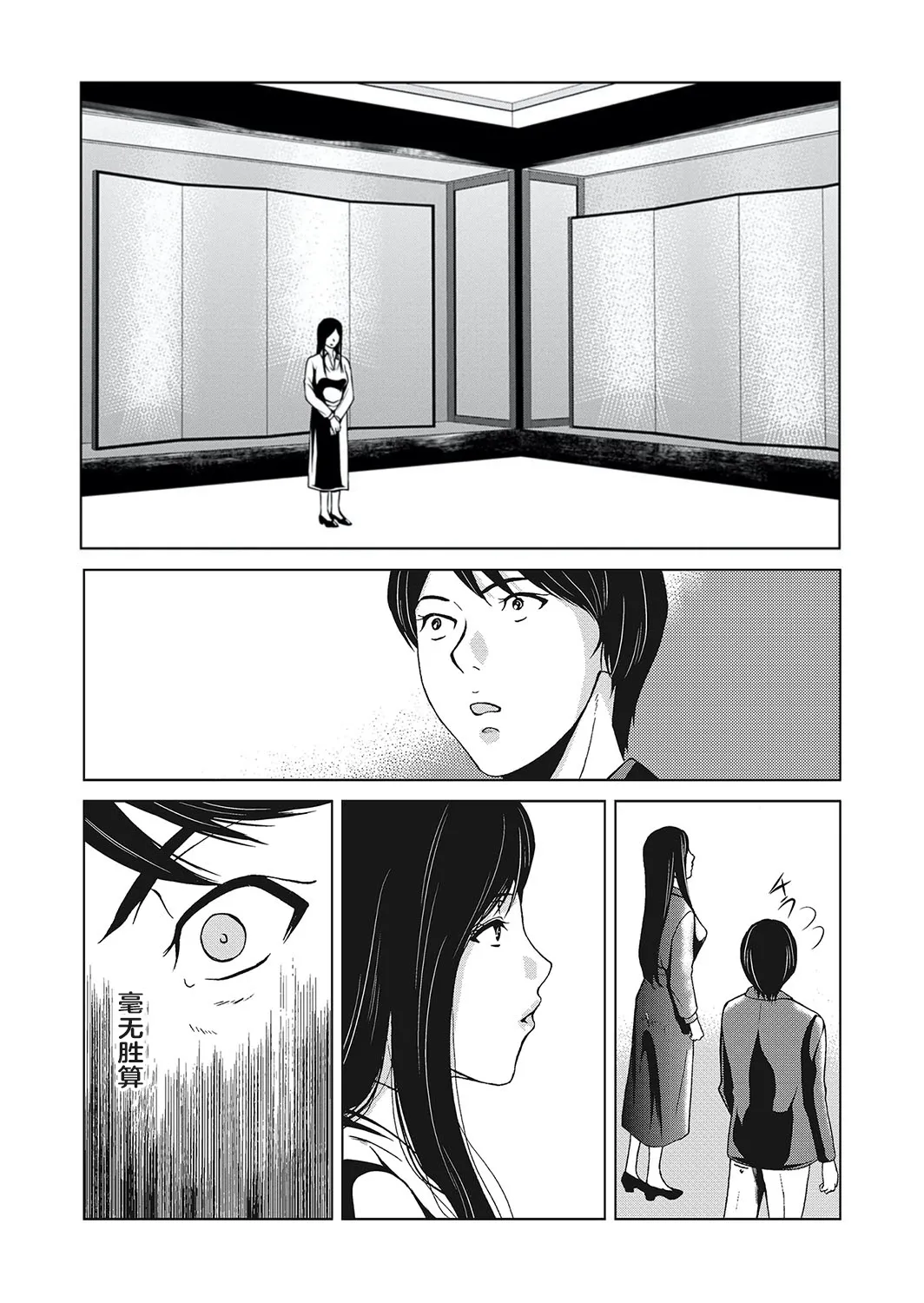 Ano Hi no Sensei 4 page 178 - milf big breasts hentai manga - read online free