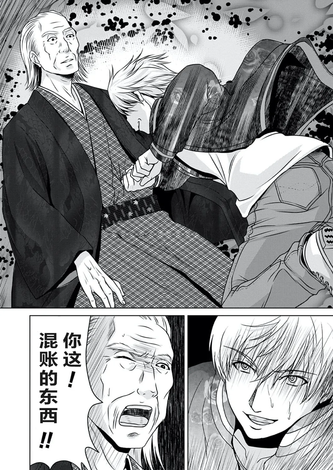 Ano Hi no Sensei 4 - Page 180