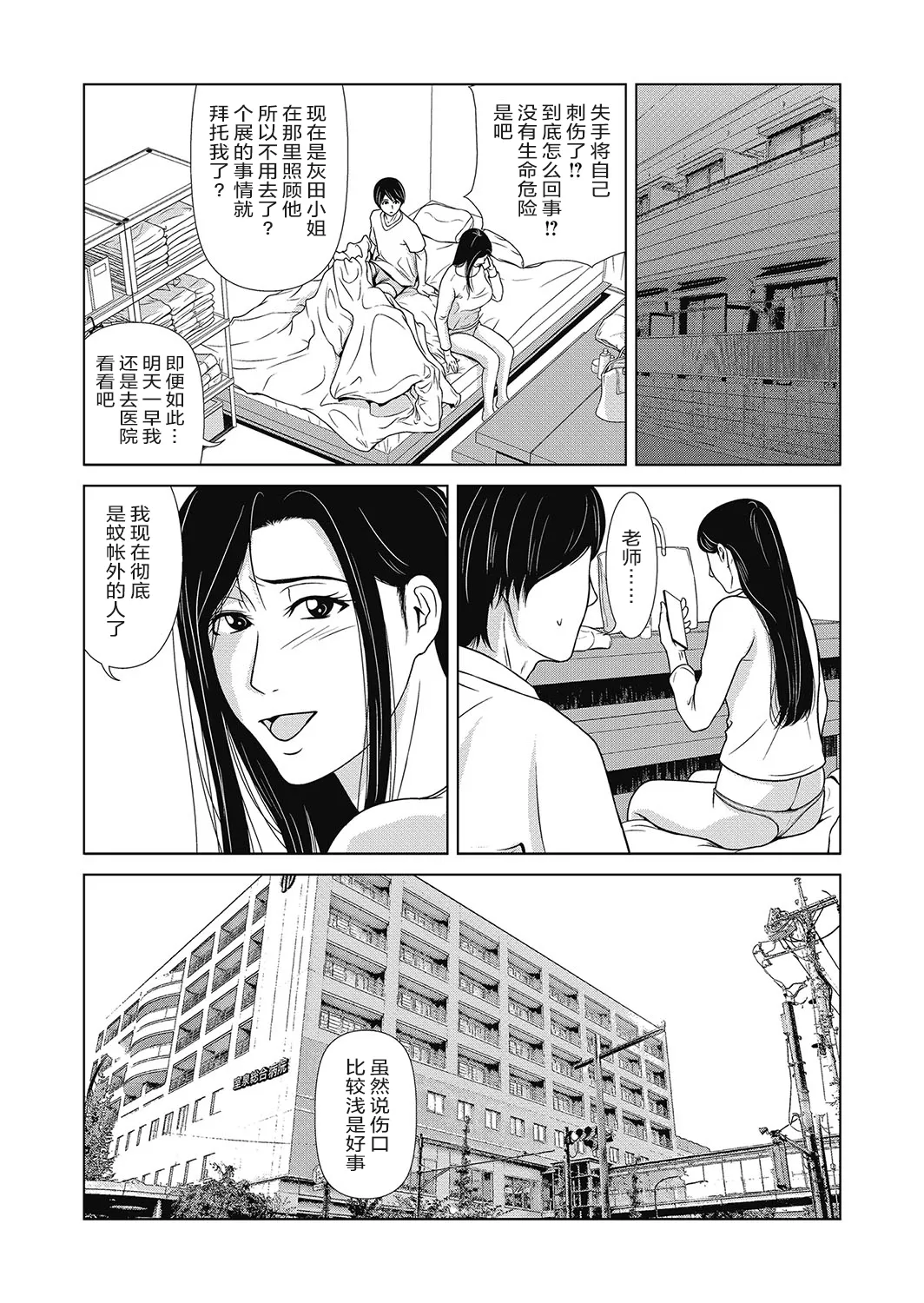 Ano Hi no Sensei 4 page 182 - milf big breasts hentai manga - read online free