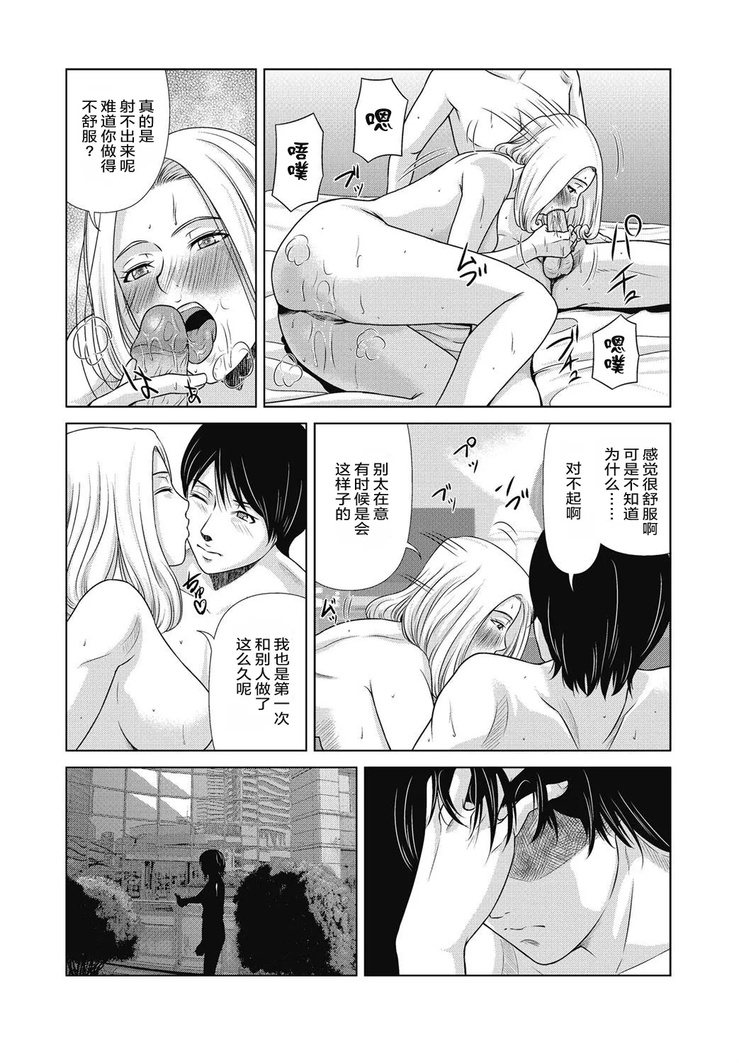 Ano Hi no Sensei 4 page 23 - nakadashi paizuri hentai manga - read online free