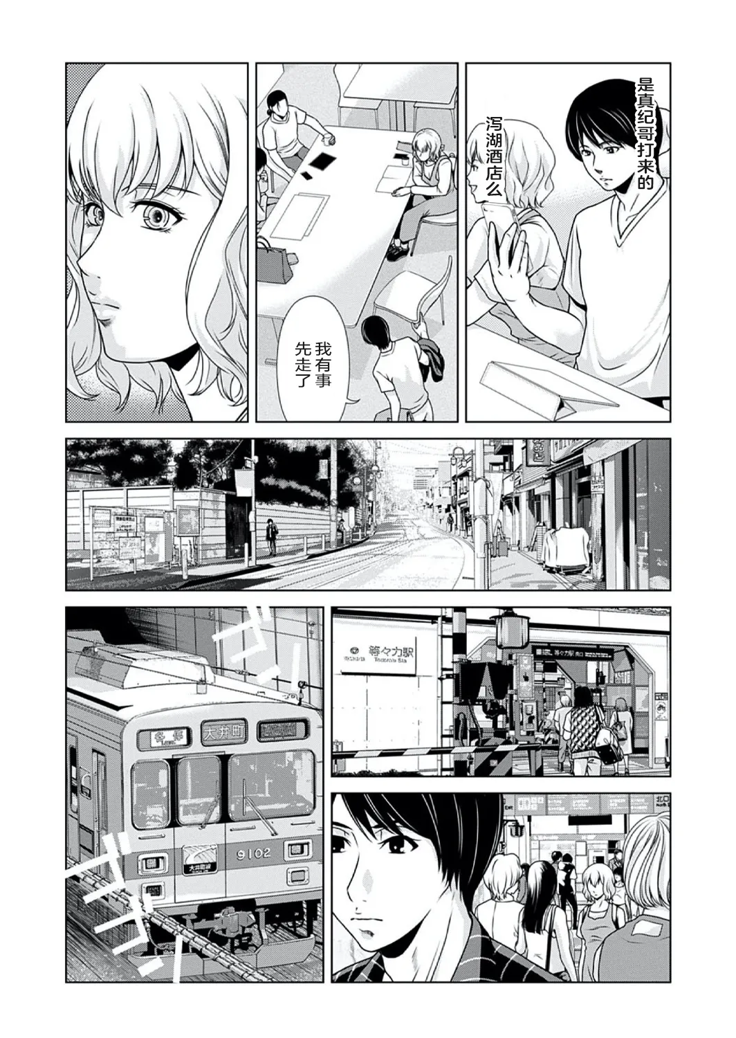 Ano Hi no Sensei 4 page 26 - nakadashi paizuri hentai manga - read online free