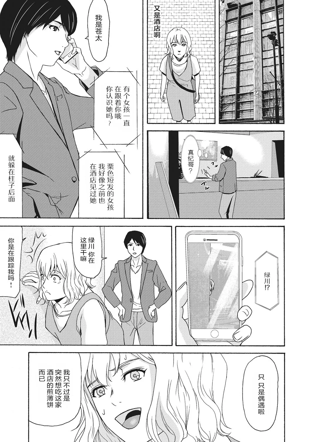 Ano Hi no Sensei 4 page 27 - milf big breasts hentai manga - read online free