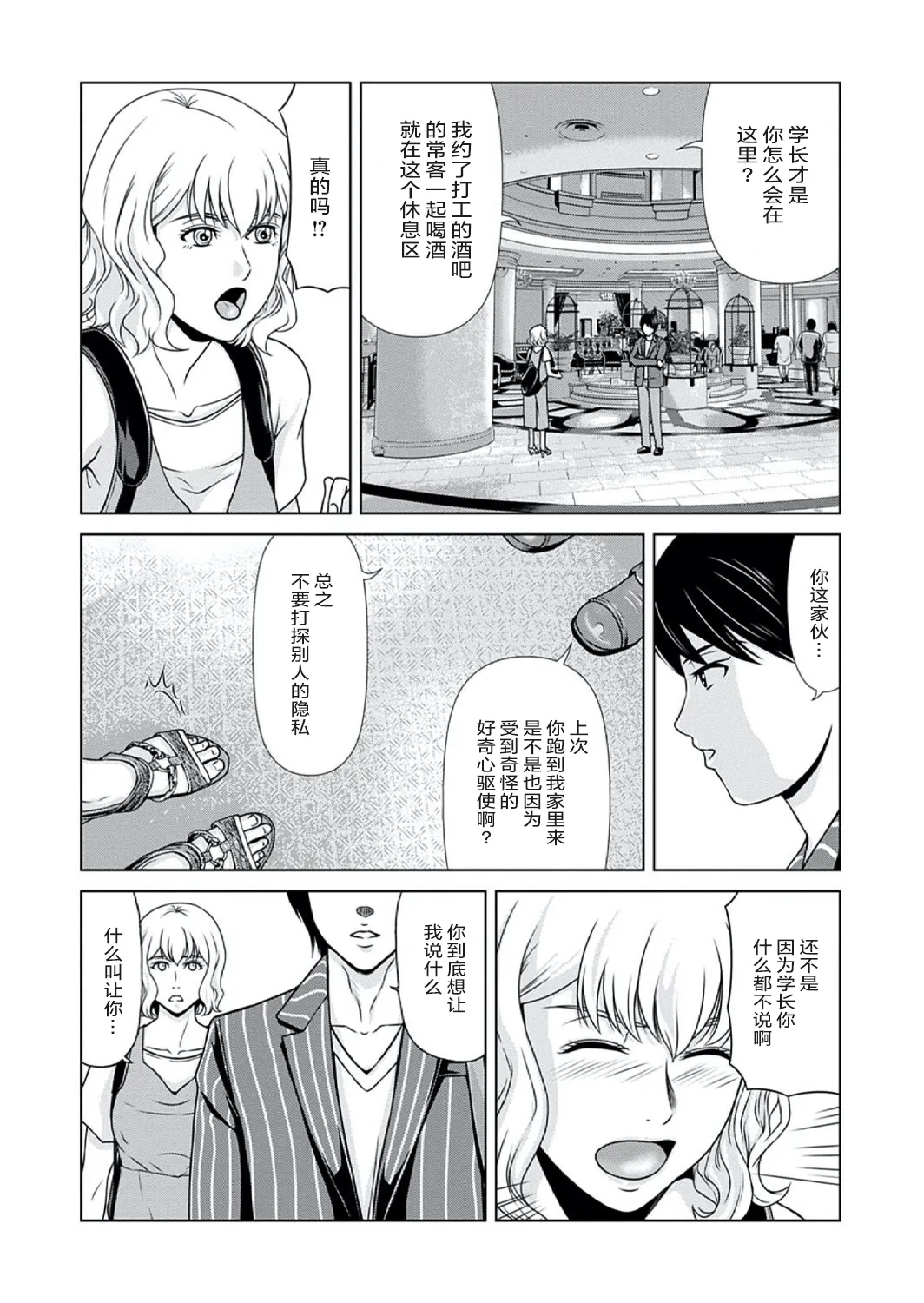 Ano Hi no Sensei 4 page 28 - milf big breasts hentai manga - read online free