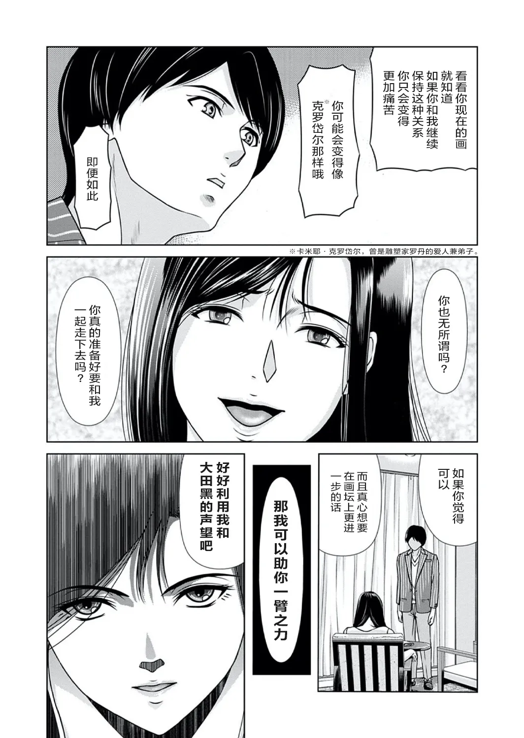 Ano Hi no Sensei 4 page 32 - nakadashi paizuri hentai manga - read online free