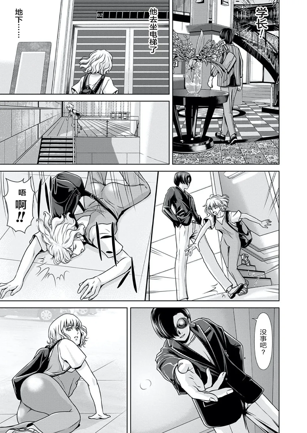 Ano Hi no Sensei 4 page 35 - milf big breasts hentai manga - read online free