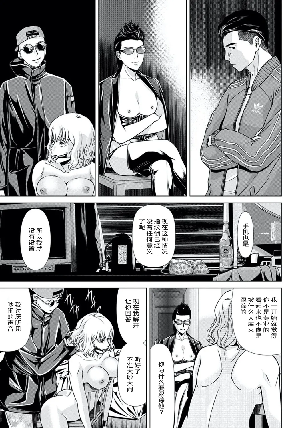 Ano Hi no Sensei 4 page 39 - nakadashi paizuri hentai manga - read online free