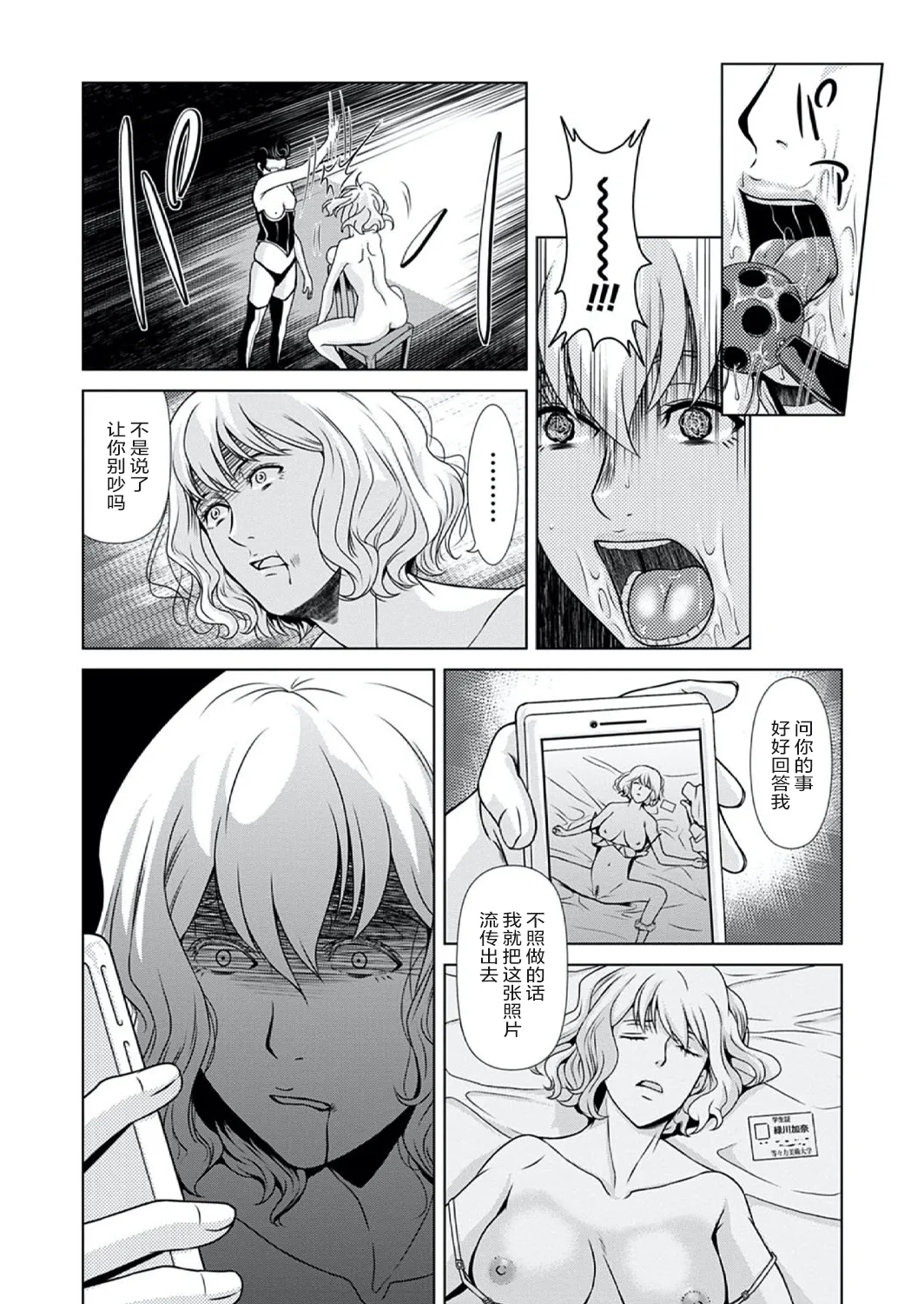 Ano Hi no Sensei 4 page 40 - milf big breasts hentai manga - read online free